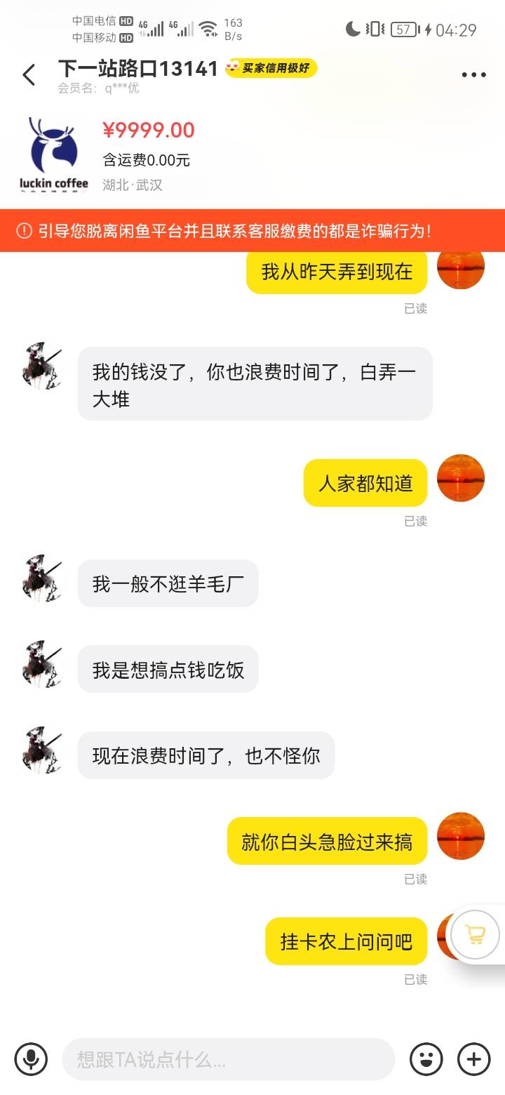 这个人一等一的人才，不会弄急头白脸过来弄，倒反天罡找我要钱，我也不知道你是怎么想61 / 作者:a明月几时有 / 