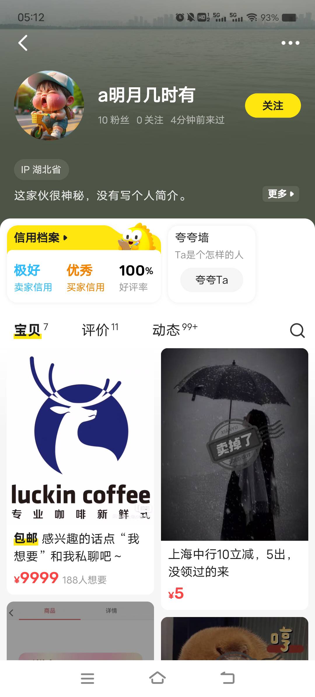 a明月几时有这个账号，我建议大家直接拉黑吧，这种人饿死都是hg的，为了几块钱连自己63 / 作者:土豆炖肉 / 