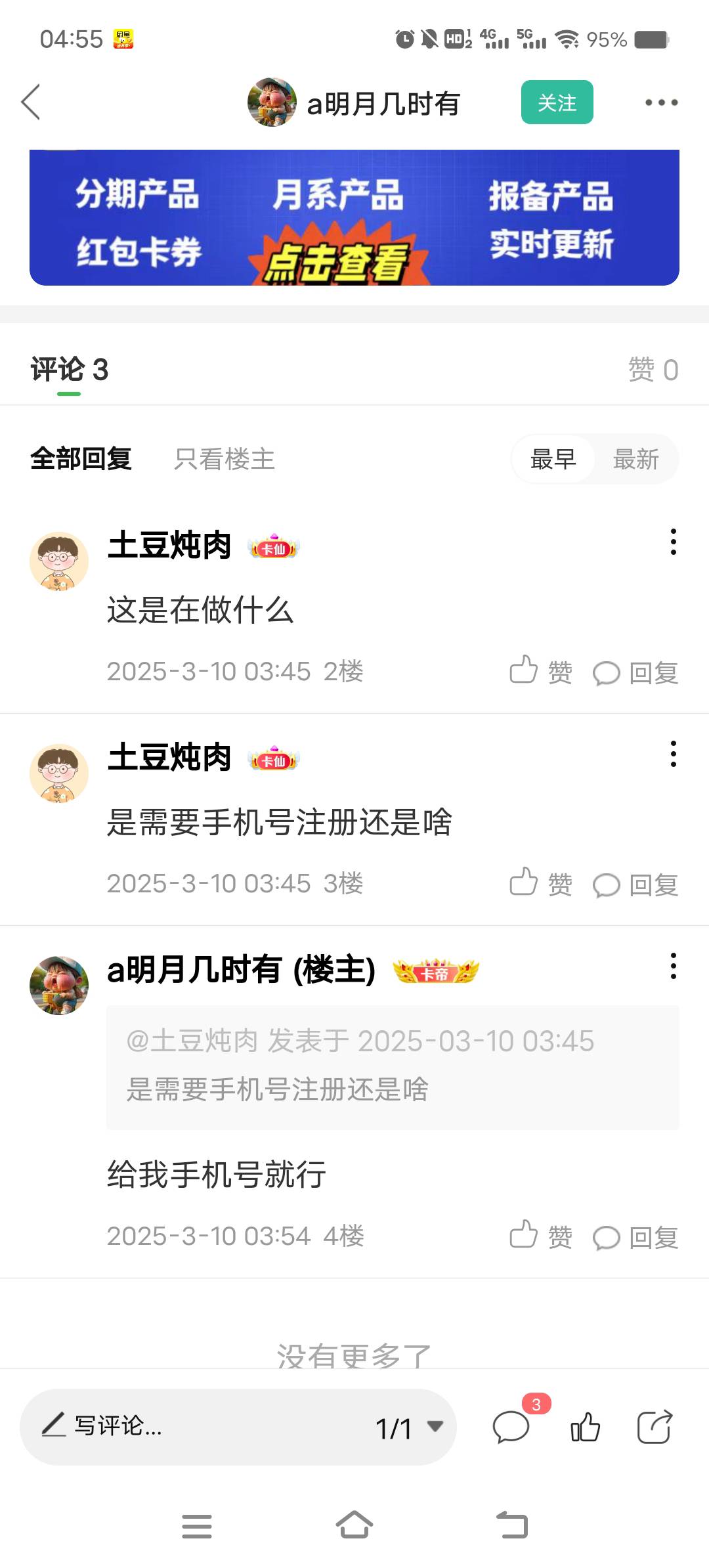 a明月几时有这个账号，我建议大家直接拉黑吧，这种人饿死都是hg的，为了几块钱连自己86 / 作者:土豆炖肉 / 