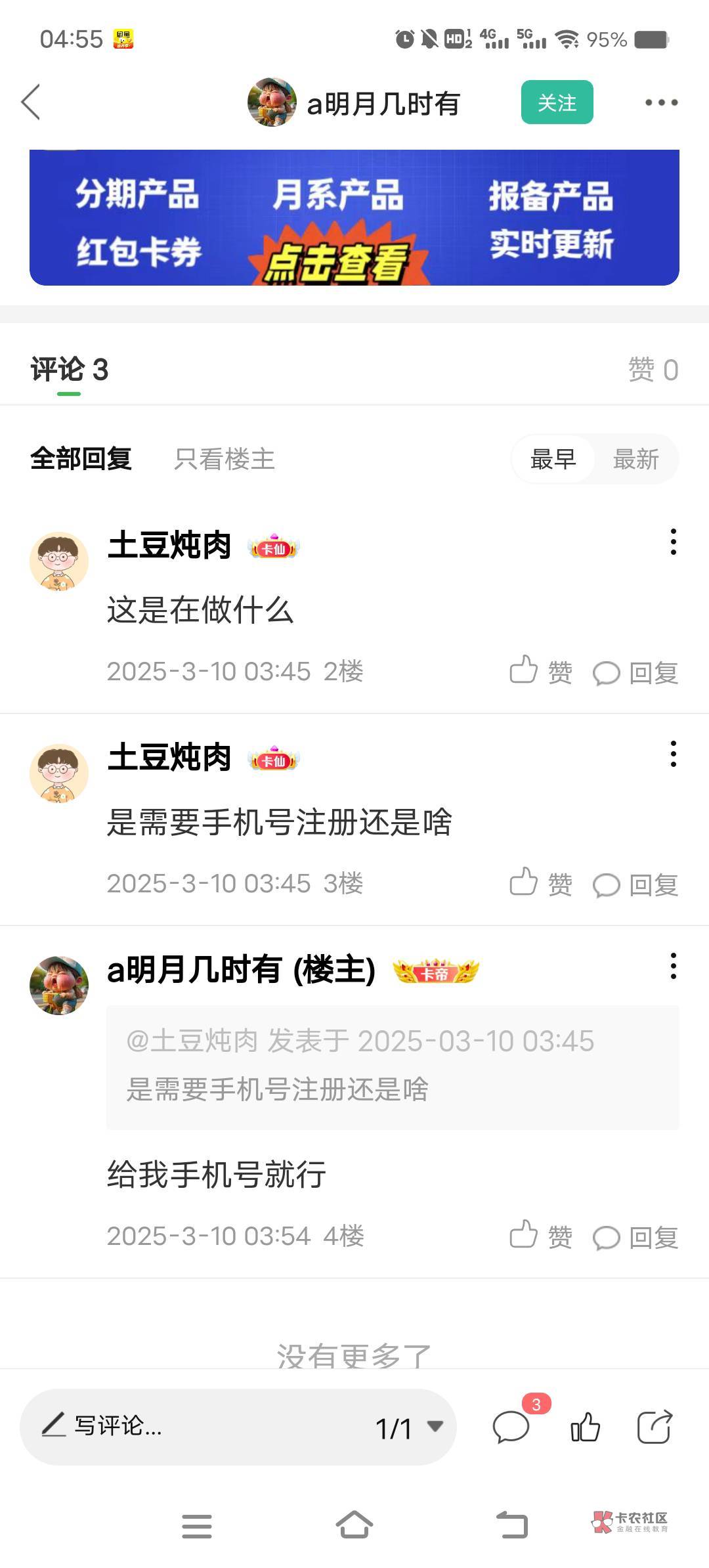 a明月几时有这个账号,我建议大家直接拉黑吧,这种人饿死都是hg的,为了几块钱连自己57 / 作者:土豆炖肉 / a明月几时有这个账号,我建议大家直接拉黑吧,这种人饿死都是hg的,为了几块钱连自己57 / 作者:土豆炖肉 /