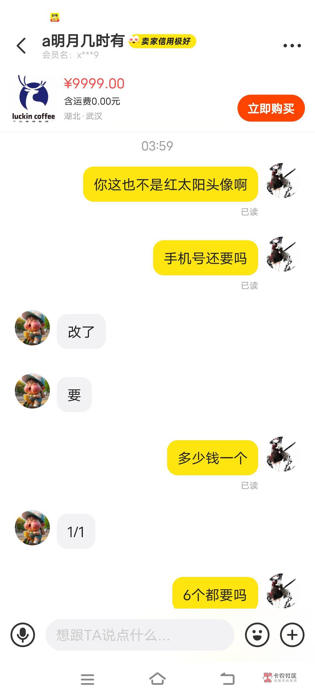 a明月几时有这个账号,我建议大家直接拉黑吧,这种人饿死都是hg的,为了几块钱连自己41 / 作者:土豆炖肉 / a明月几时有这个账号,我建议大家直接拉黑吧,这种人饿死都是hg的,为了几块钱连自己41 / 作者:土豆炖肉 /