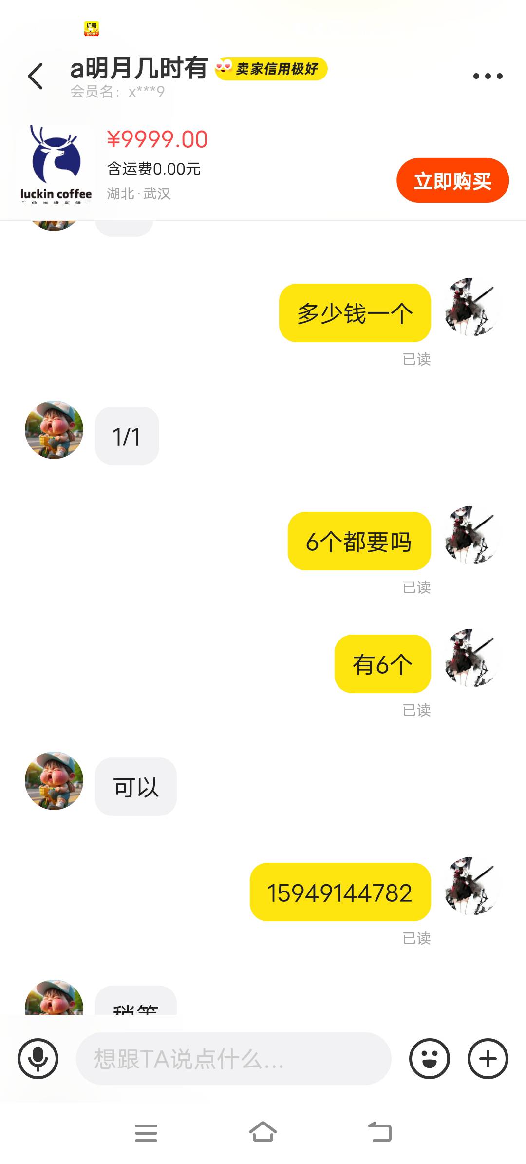 a明月几时有这个账号，我建议大家直接拉黑吧，这种人饿死都是hg的，为了几块钱连自己84 / 作者:土豆炖肉 / 