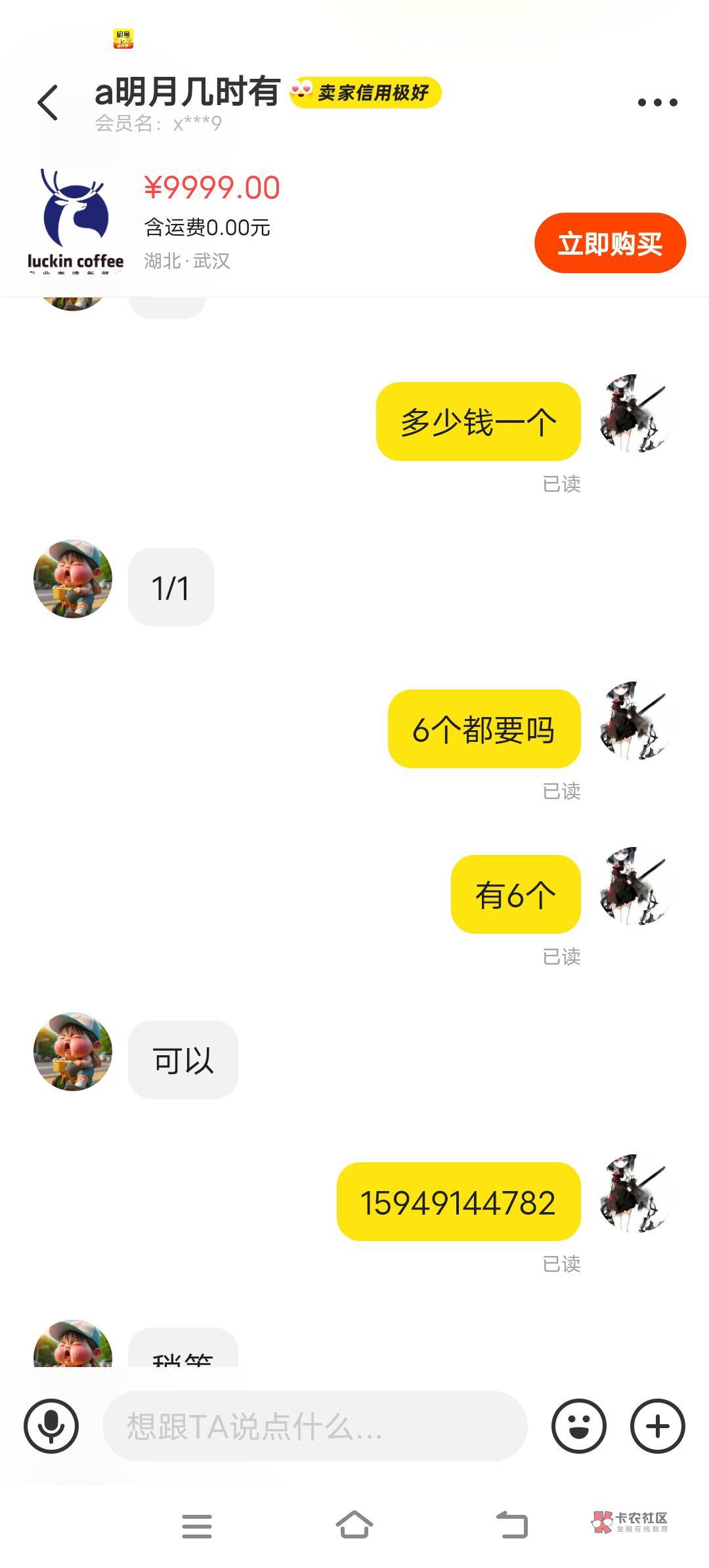 a明月几时有这个账号,我建议大家直接拉黑吧,这种人饿死都是hg的,为了几块钱连自己3 / 作者:土豆炖肉 / a明月几时有这个账号,我建议大家直接拉黑吧,这种人饿死都是hg的,为了几块钱连自己3 / 作者:土豆炖肉 /