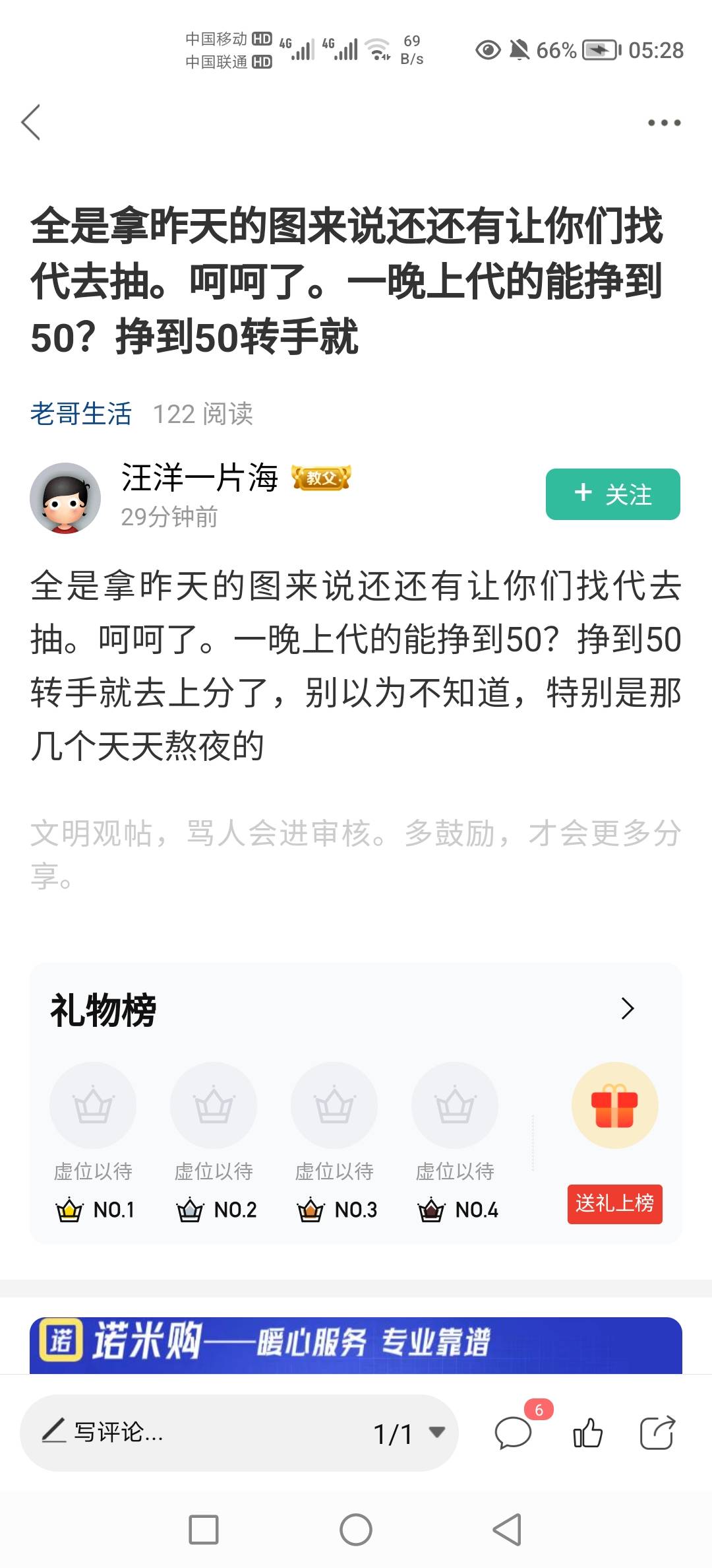 大家留意这个眼红勾，他看老哥们接界外赚钱，眼红了，在这里嘲讽老哥们，我逗逗他，他0 / 作者:妹妹你坐船头 / 