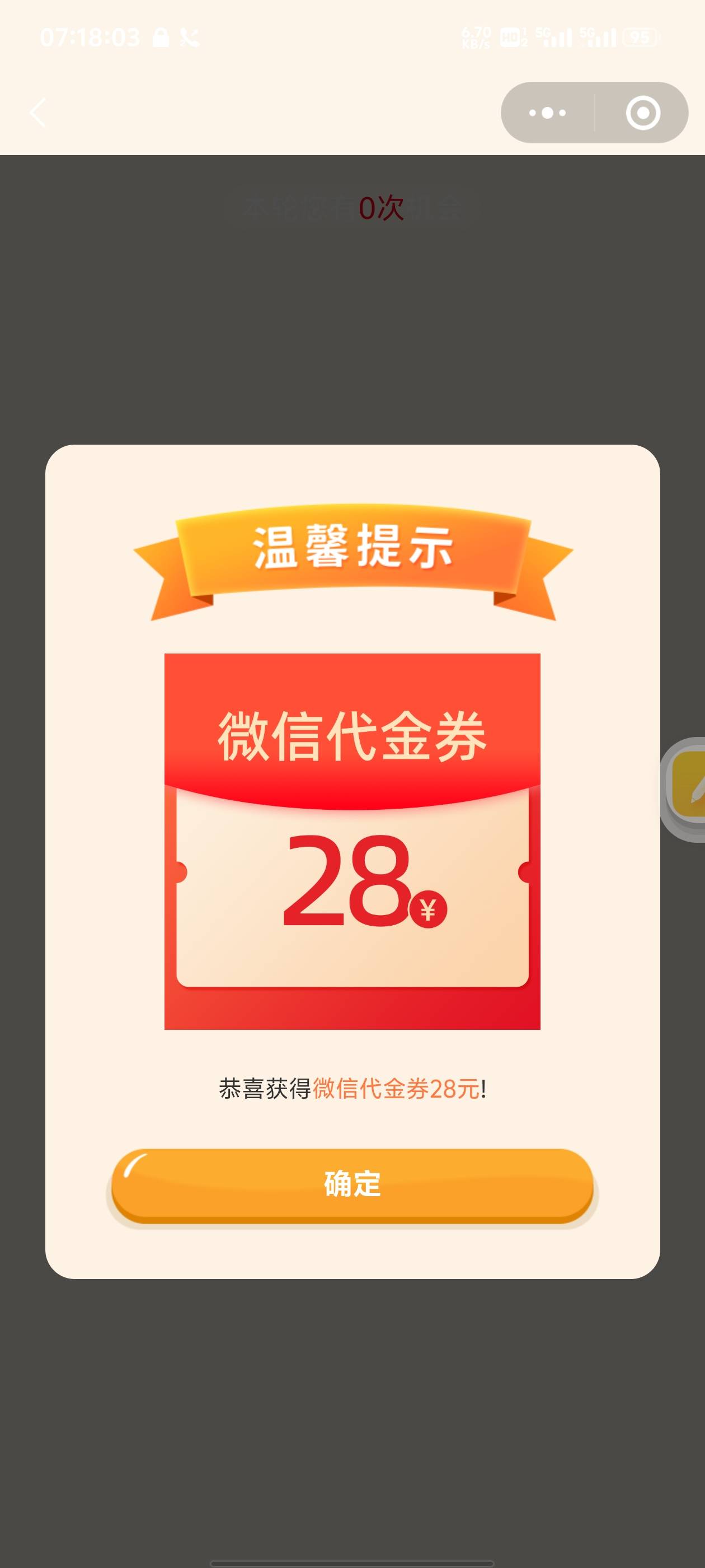 抽到58了，太黑了花了8块码钱 我擦


58 / 作者:3141592653 / 