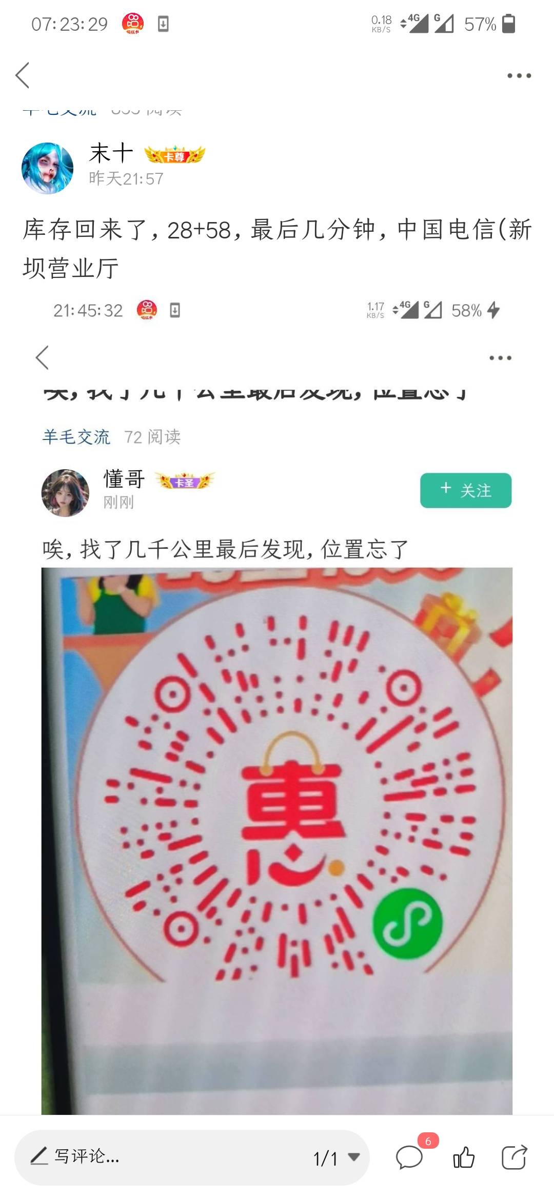 抽啊，3600个58，2万个28，概率看比例，能不能激活自己去了解

52 / 作者:末十 / 