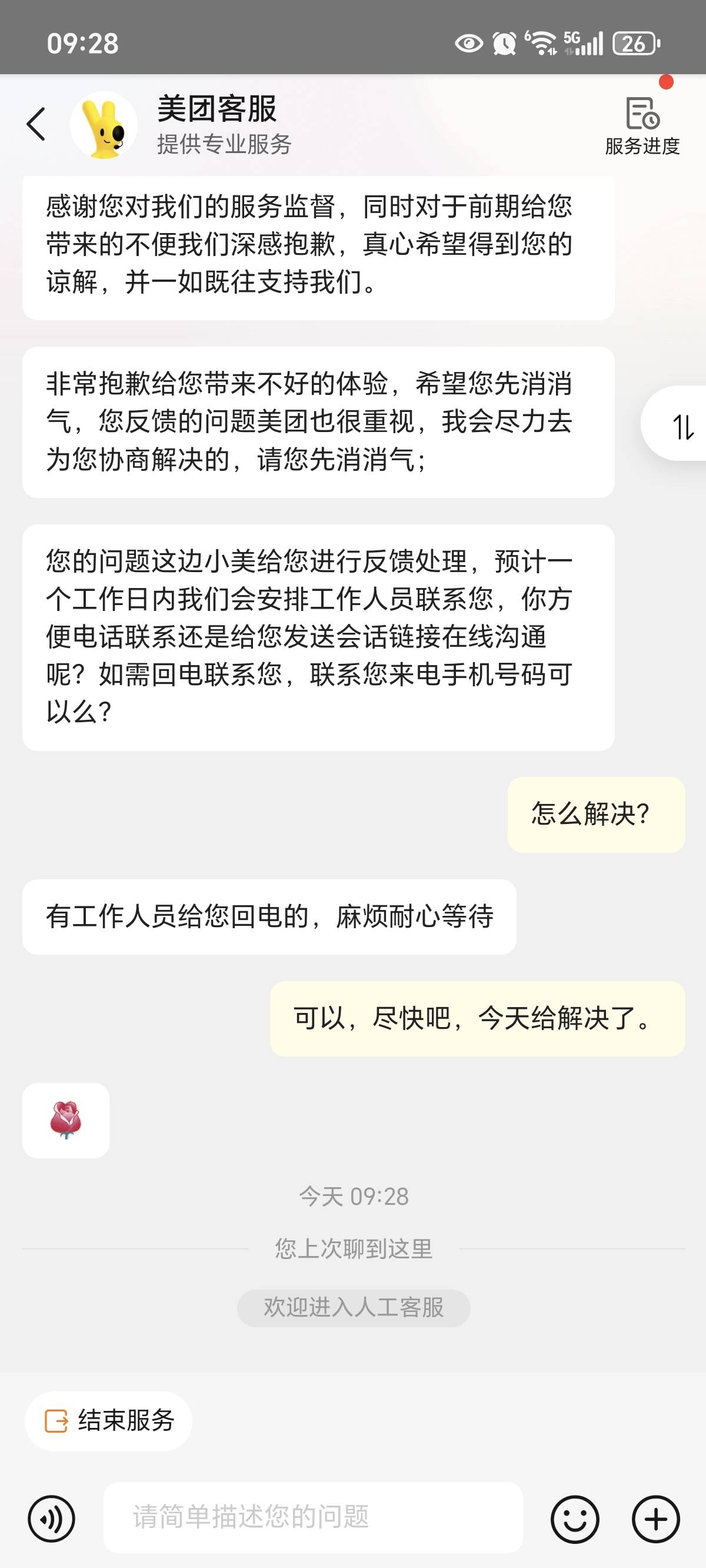 现在几乎每天身上小美，每天身申请一次

93 / 作者:封神之战哇 / 