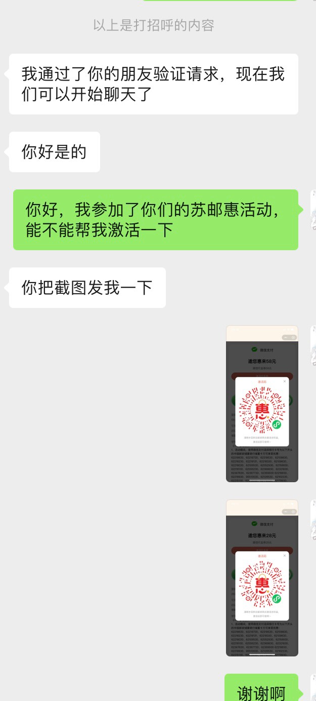 哥人真好，直接就给激活了


75 / 作者:翩然十分 / 