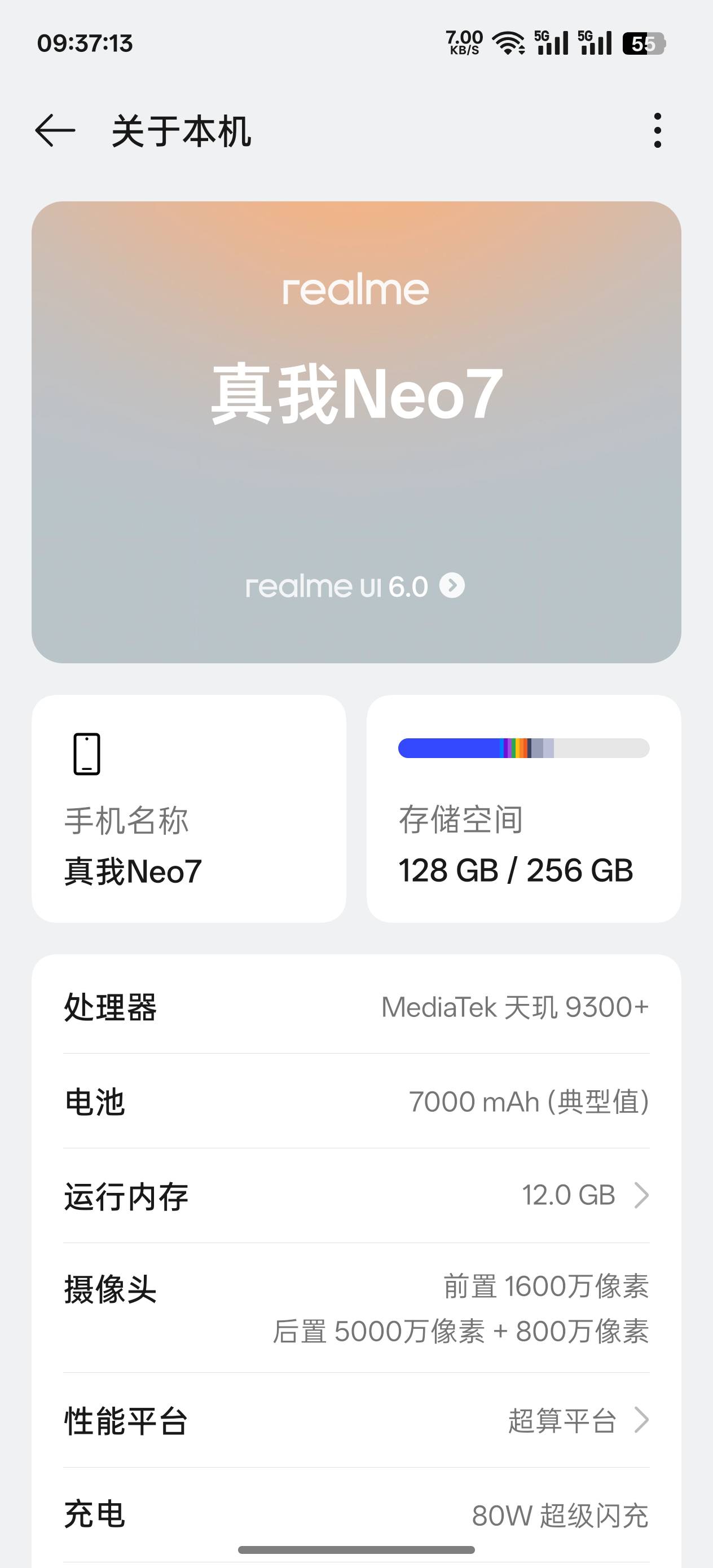 买的neo7到了，一共19个小时，亮屏5个半小时，用了52的电，一个小时三角洲。3小时抖音58 / 作者:花海吹来的风 / 