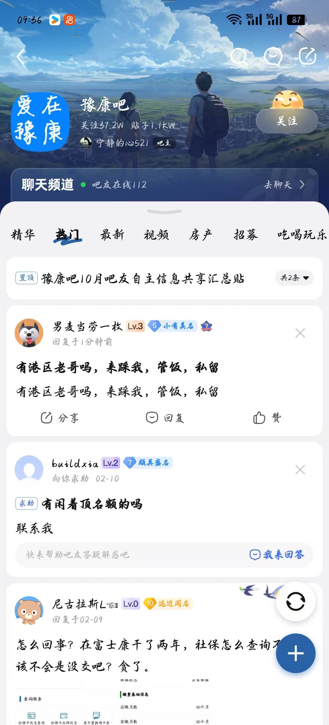 噗哈哈哈，发现一个好玩的，郑州港区没饭吃的去找他

67 / 作者:陈晨大帅比 / 