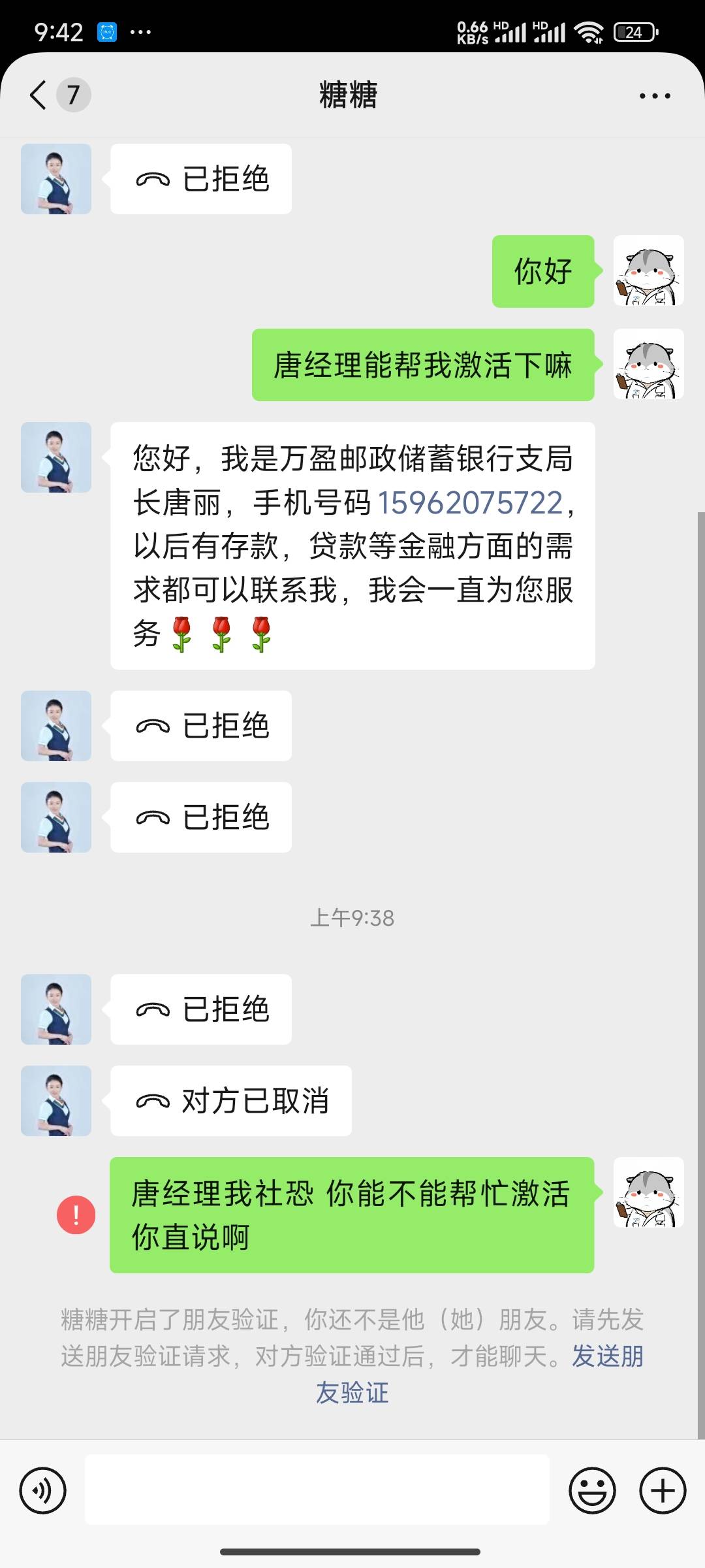 我被经理轰炸了

91 / 作者:小当家啦啦啦 / 