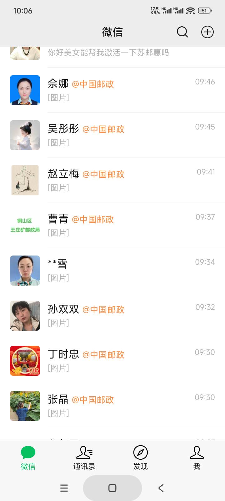 没一个回话的


19 / 作者:庞博. / 