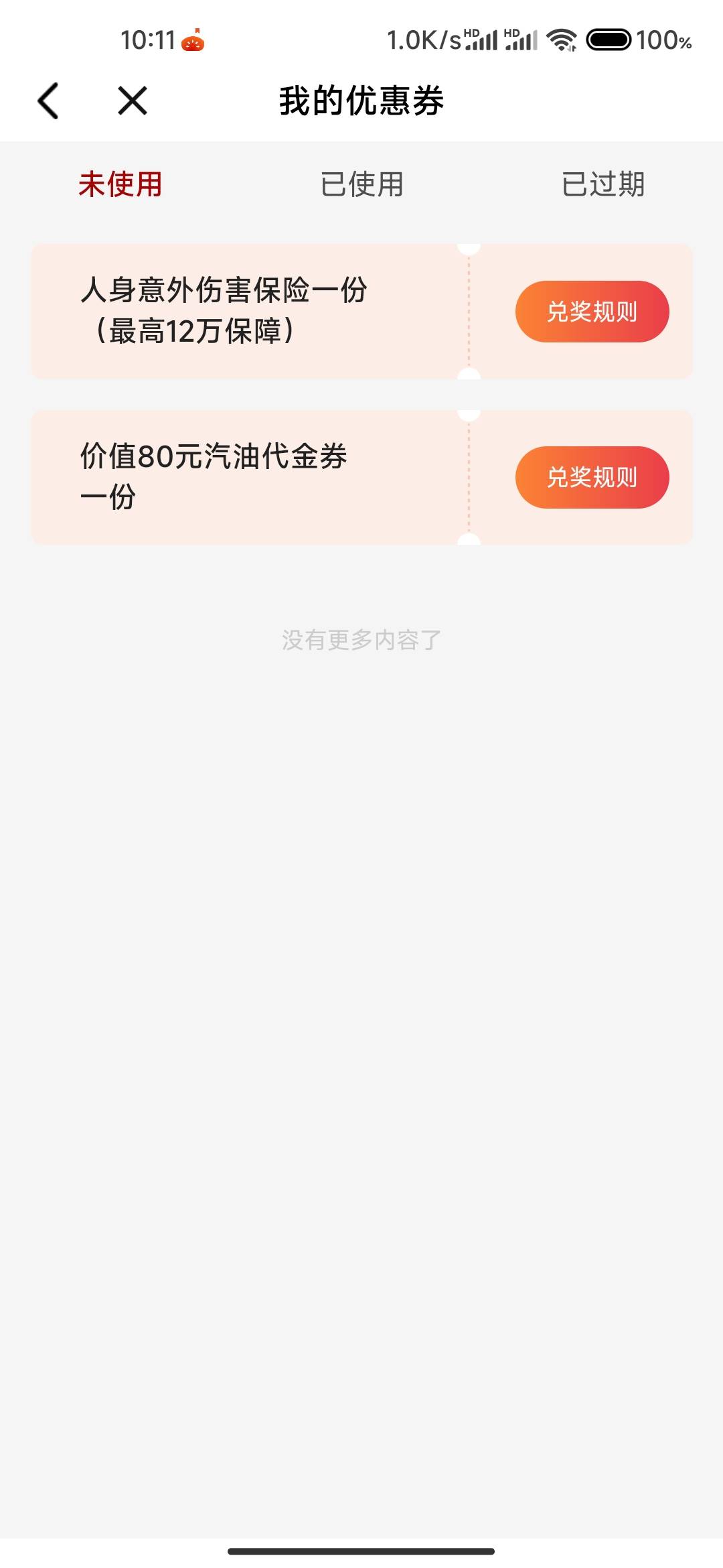 入会成功了，等两天就到了吗



7 / 作者:成功叽叽咕咕 / 