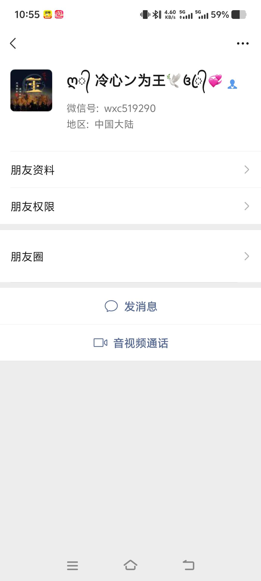 这位卡农兄弟，我今天把你删了，十块钱我不要了。之前说借十块还二十，十天以前我问你54 / 作者:大脑袋王 / 