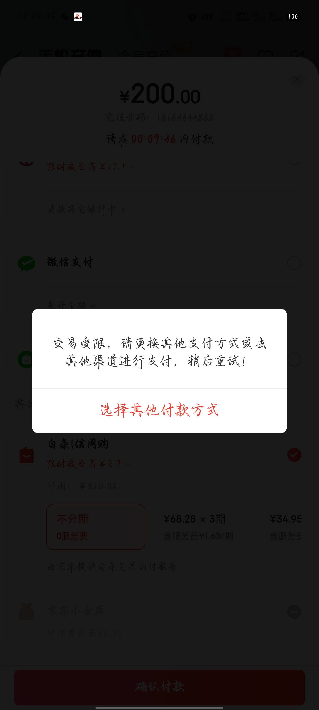 不放款怎么还只有逾期了，啥都限制

15 / 作者:你有啥实粒 / 