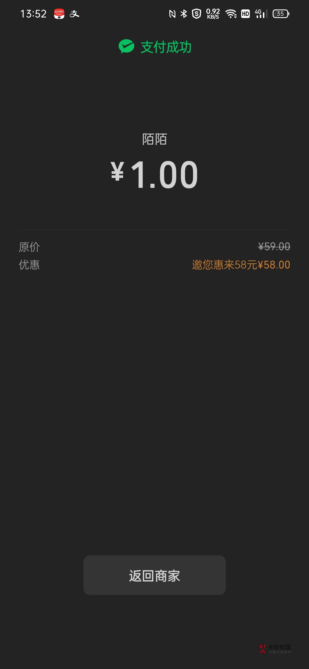 完美下车58毛
说下论坛里的不实信息
限卡?有人发帖说开的卡不能抵扣,卡类是默认79 / 作者:这就难搞了 / 完美下车58毛
说下论坛里的不实信息
限卡?有人发帖说开的卡不能抵扣,卡类是默认79 / 作者:这就难搞了 /