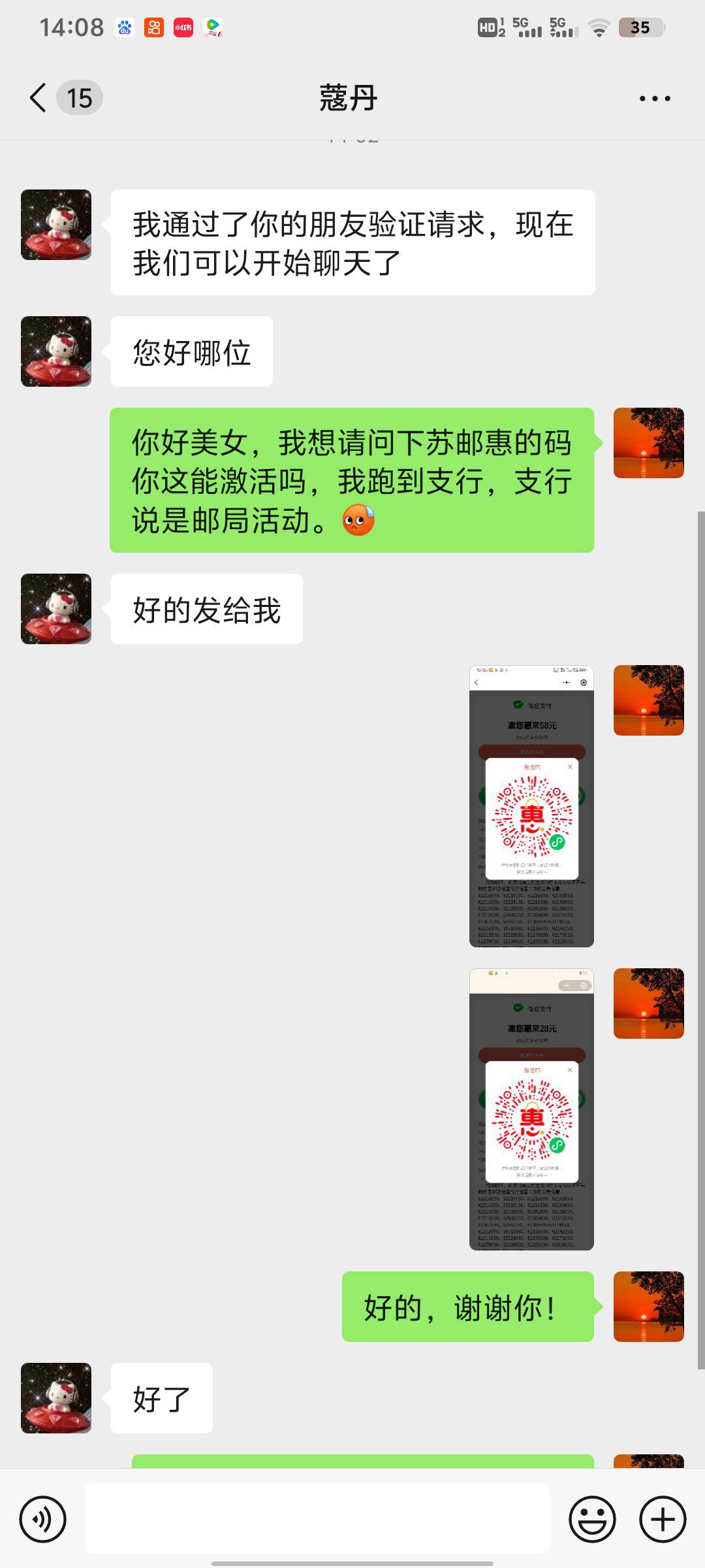 结束，2秒完成，这小j姐好说话


71 / 作者:进呃呃罗哈儿 / 