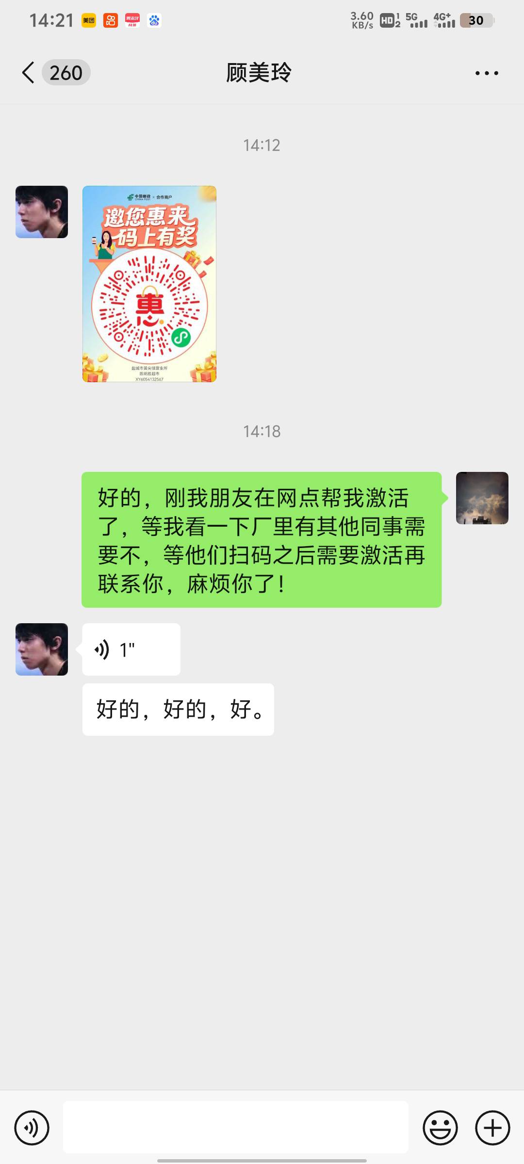 鱼要价太黑了。
告诉两个免费激活方法。
1美团跑腿，别搞南京这样的大城市。尽量搞泰20 / 作者:进呃呃罗哈儿 / 