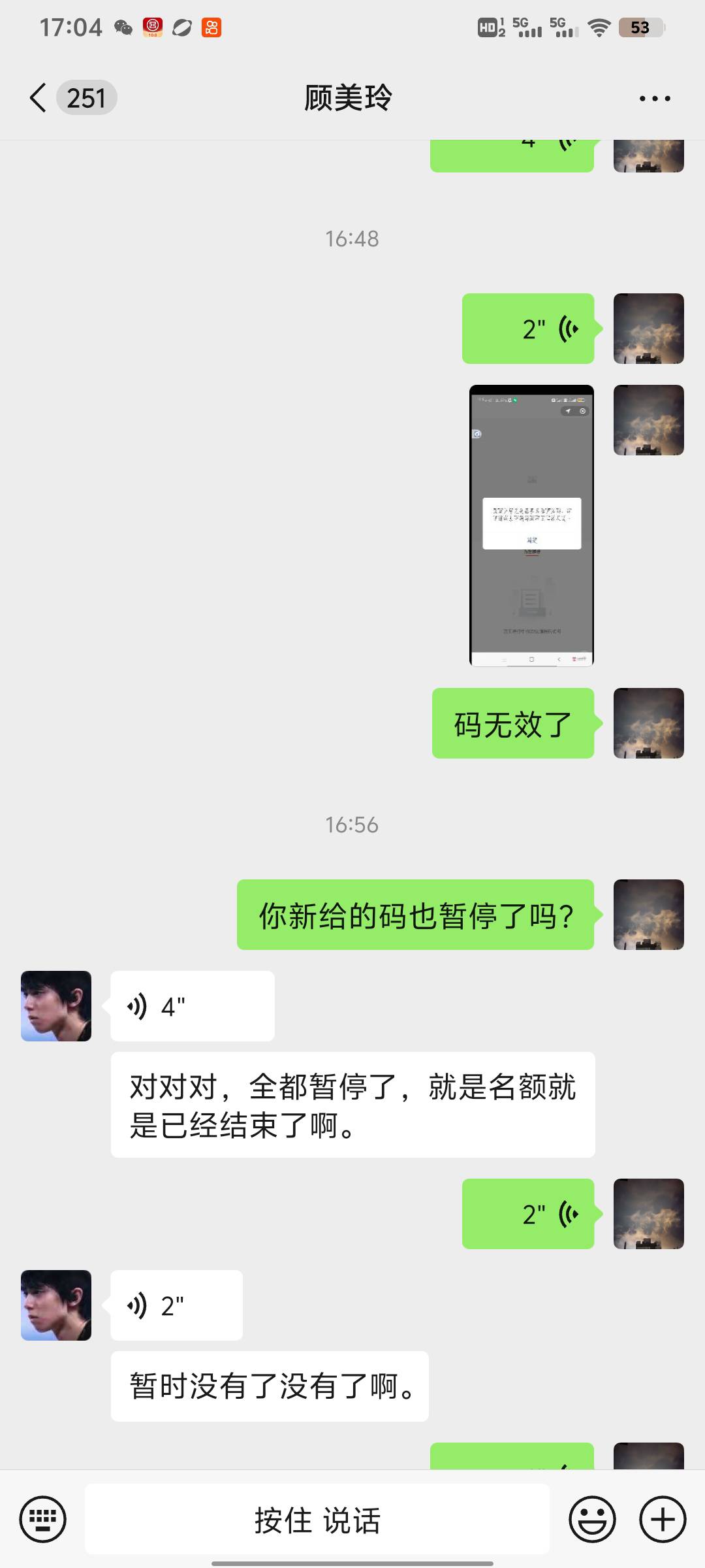 别加我了，兄弟们。客服说没有新码。暂停激活


83 / 作者:进呃呃罗哈儿 / 