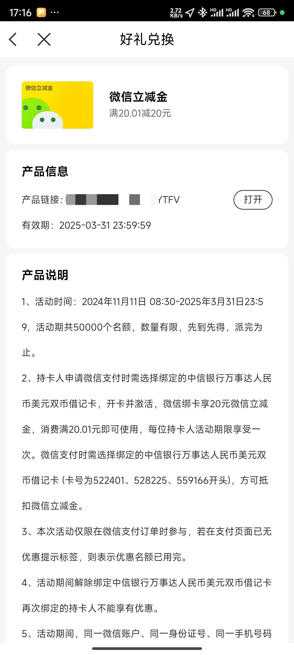 中信万事达更新了，又领了一张，上次领是2月领的


2 / 作者:总好过你 / 