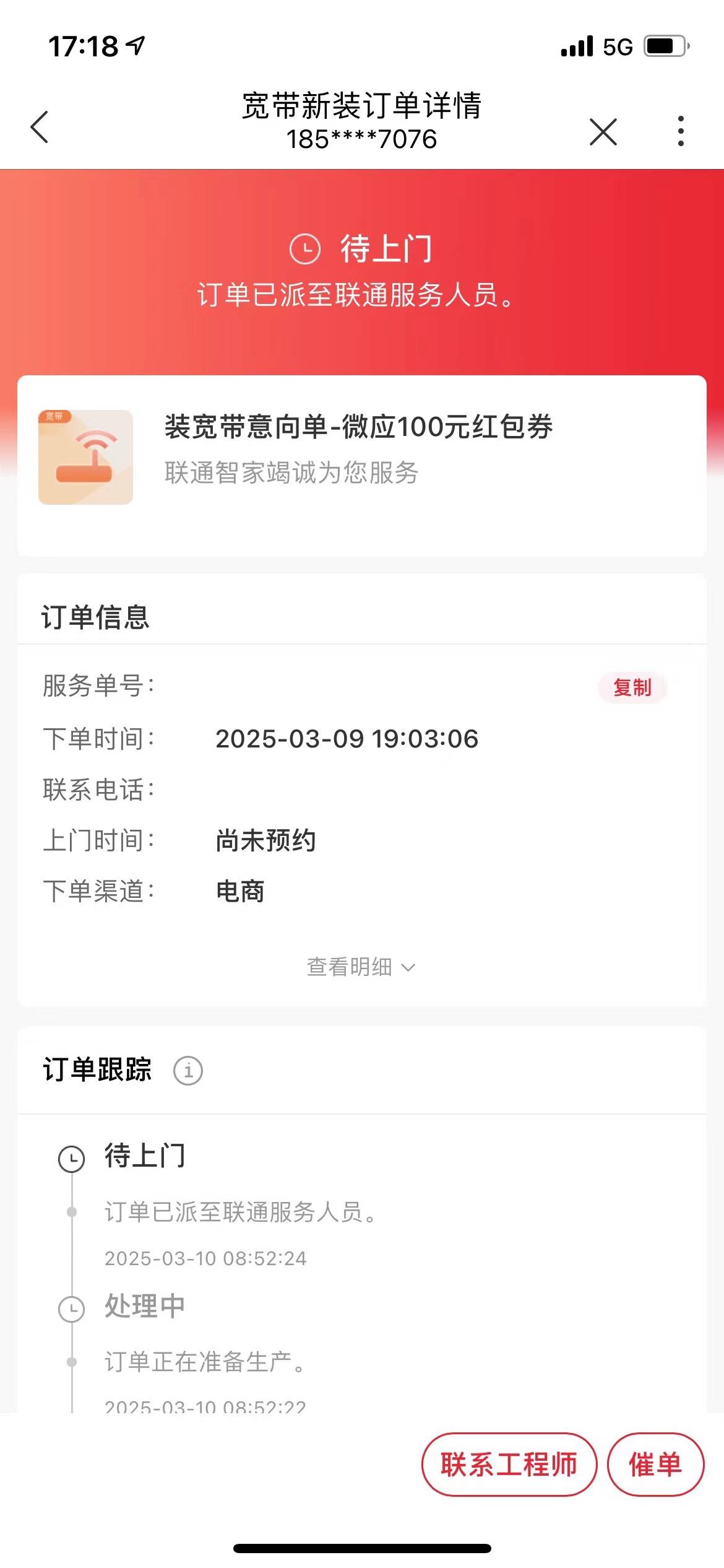 联通宽带一年了没有成功一次，有没有老哥指点下，我这样能过不

85 / 作者:山西农信 / 
