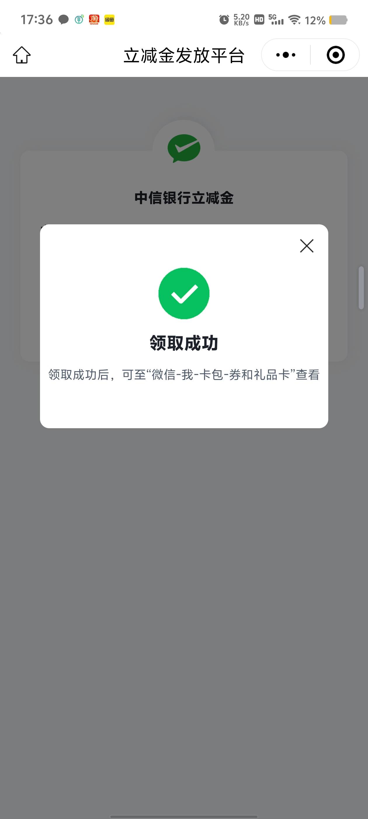 中信万事达更新了，换个没领过的号码就行，人人20，https://mini.mcearnmore.com/mark52 / 作者:挂壁哥 / 