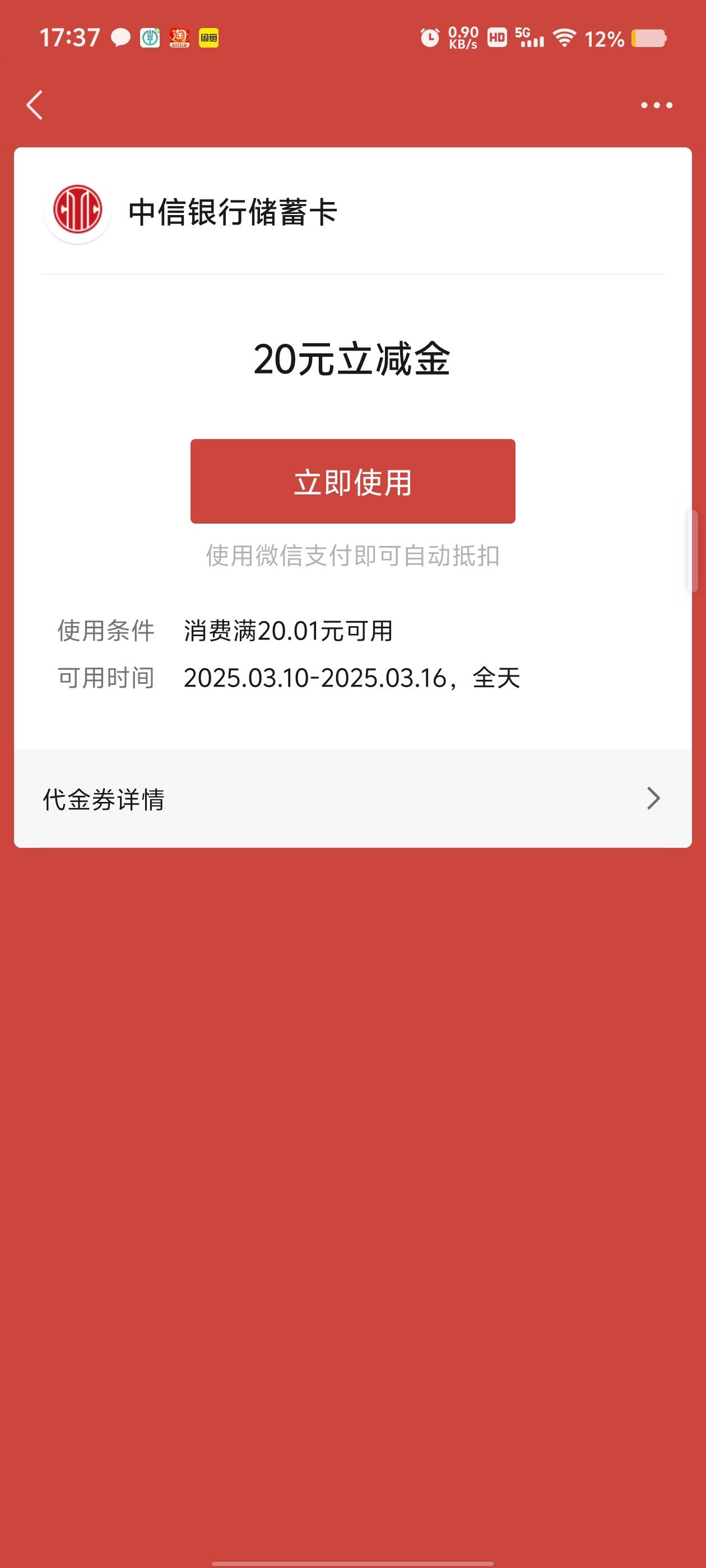 中信万事达更新了，换个没领过的号码就行，人人20，https://mini.mcearnmore.com/mark90 / 作者:挂壁哥 / 