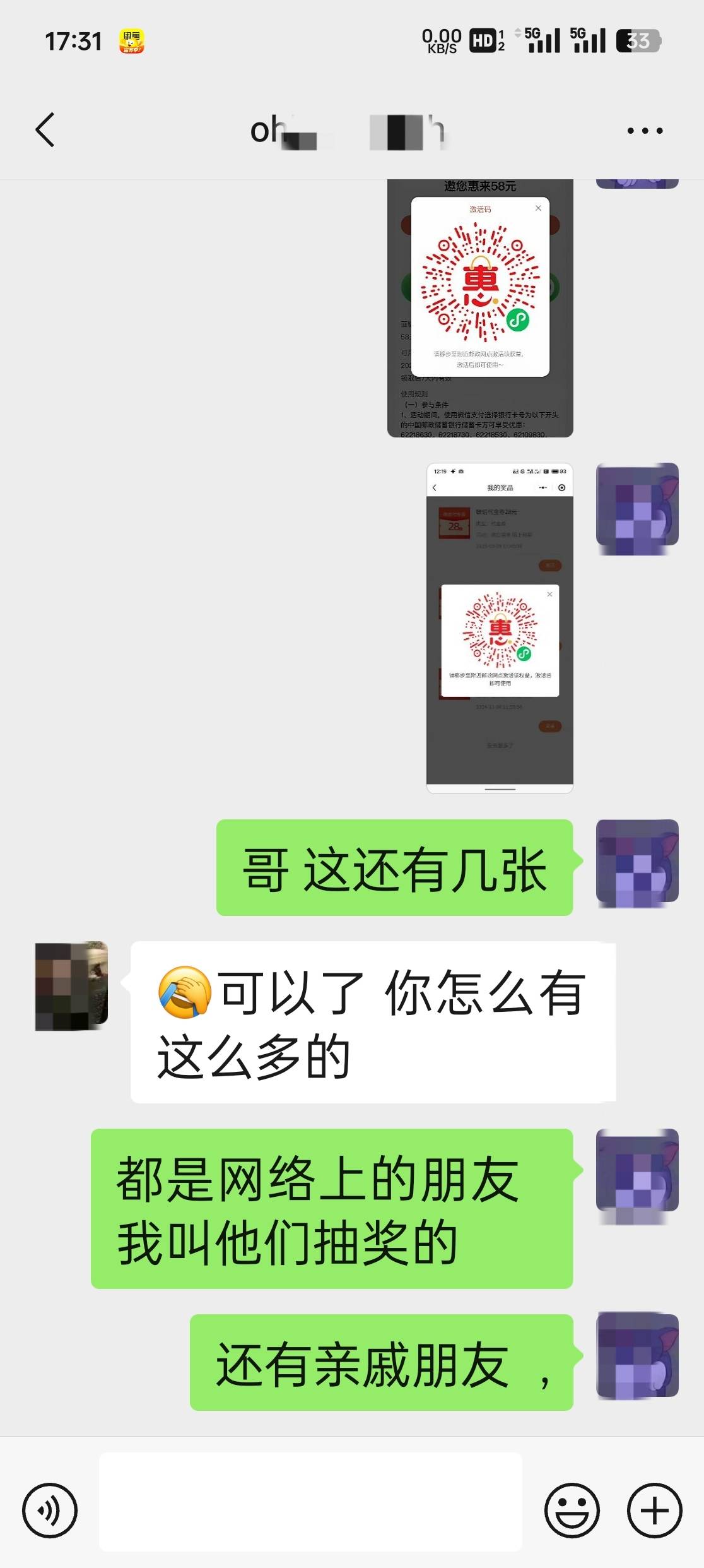 怎么有人说苏邮惠不让代激活了，有没有老哥辟谣一下
33 / 作者:桃杰 / 