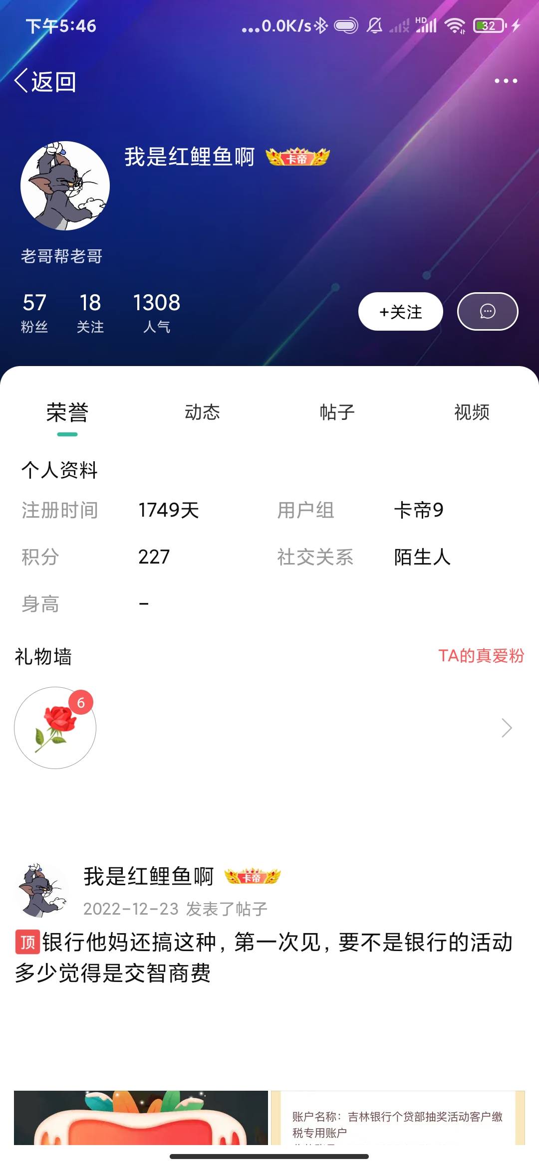 这是个什么贵物，一千七百天的号不知道广东老农抽奖还张嘴就骂人


53 / 作者:泡不到马子的可怜虫 / 