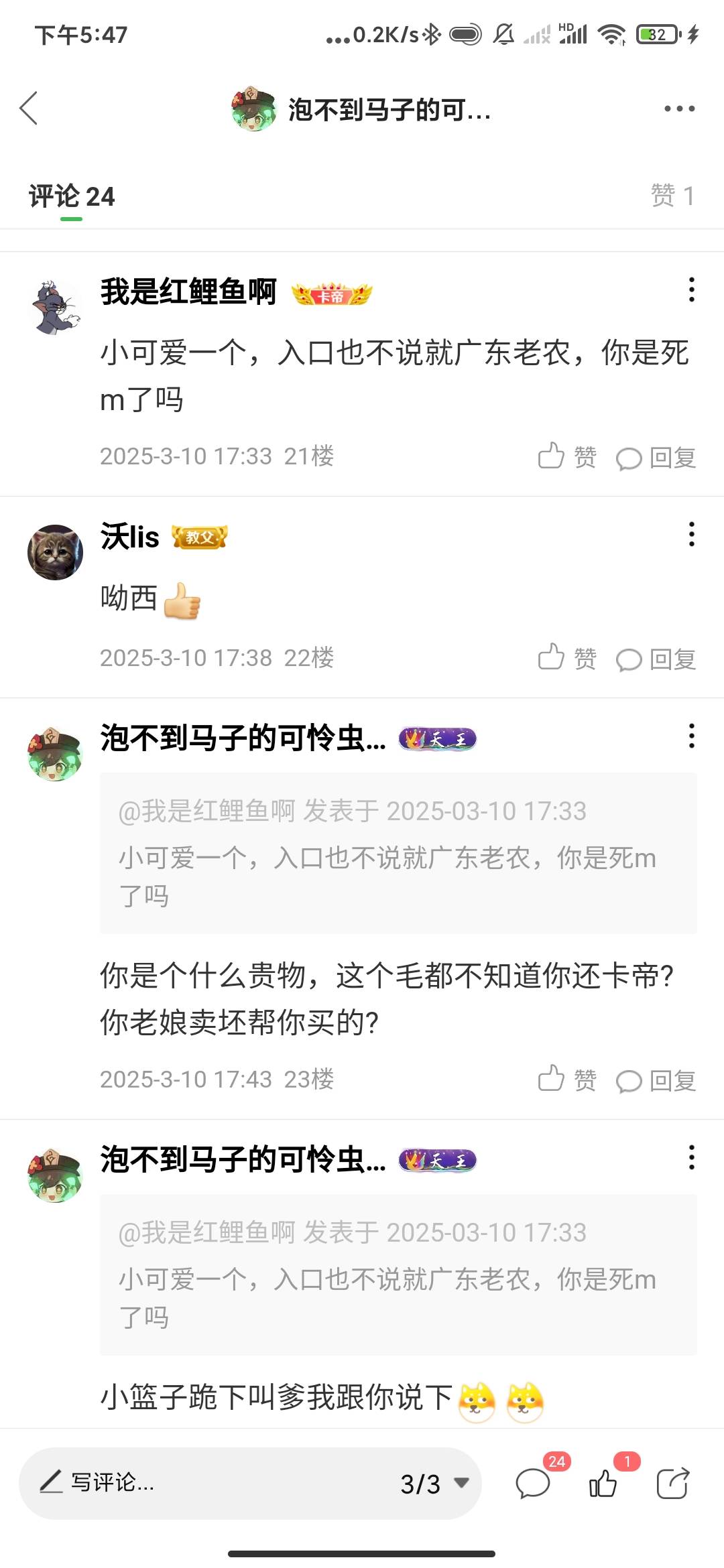 这是个什么贵物，一千七百天的号不知道广东老农抽奖还张嘴就骂人


44 / 作者:泡不到马子的可怜虫 / 