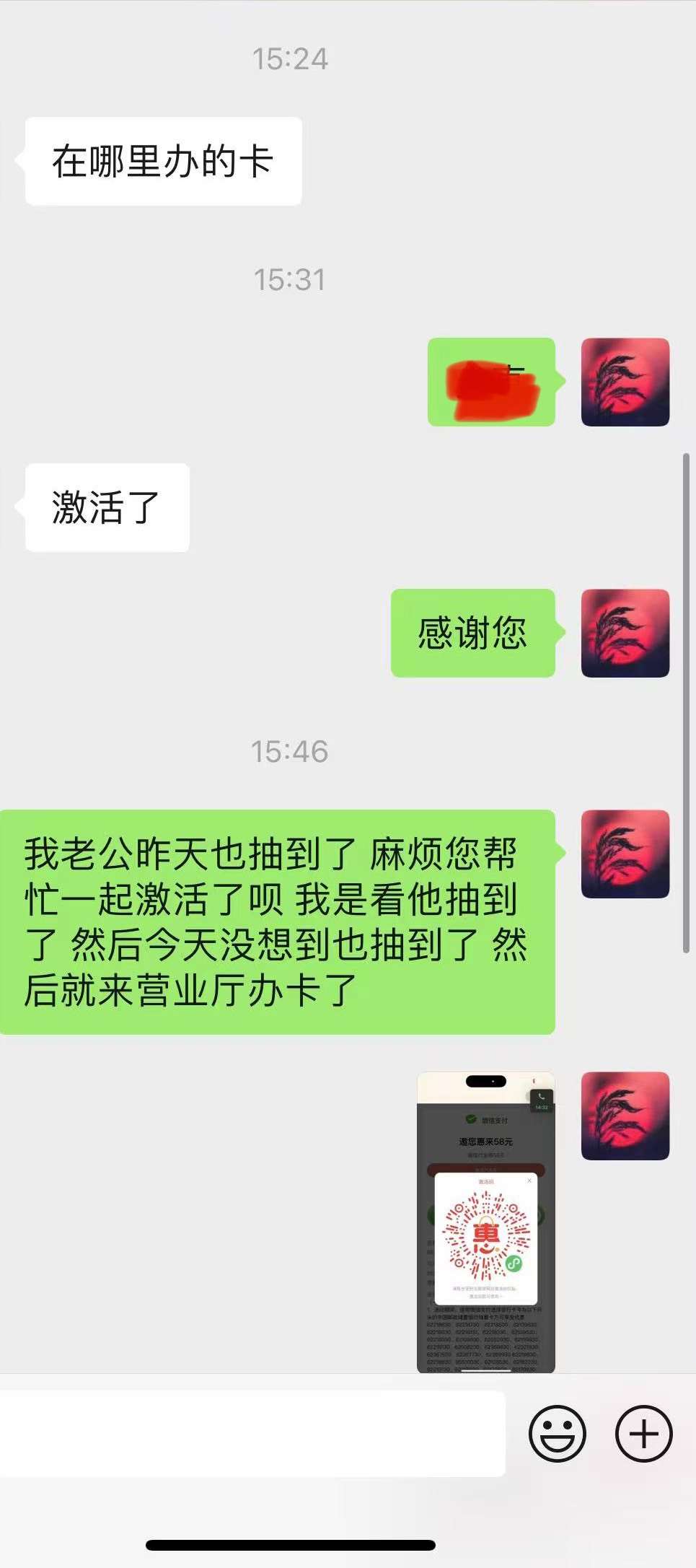 找了三个客服经理，可算是激活了2t









87 / 作者:chbb991 / 