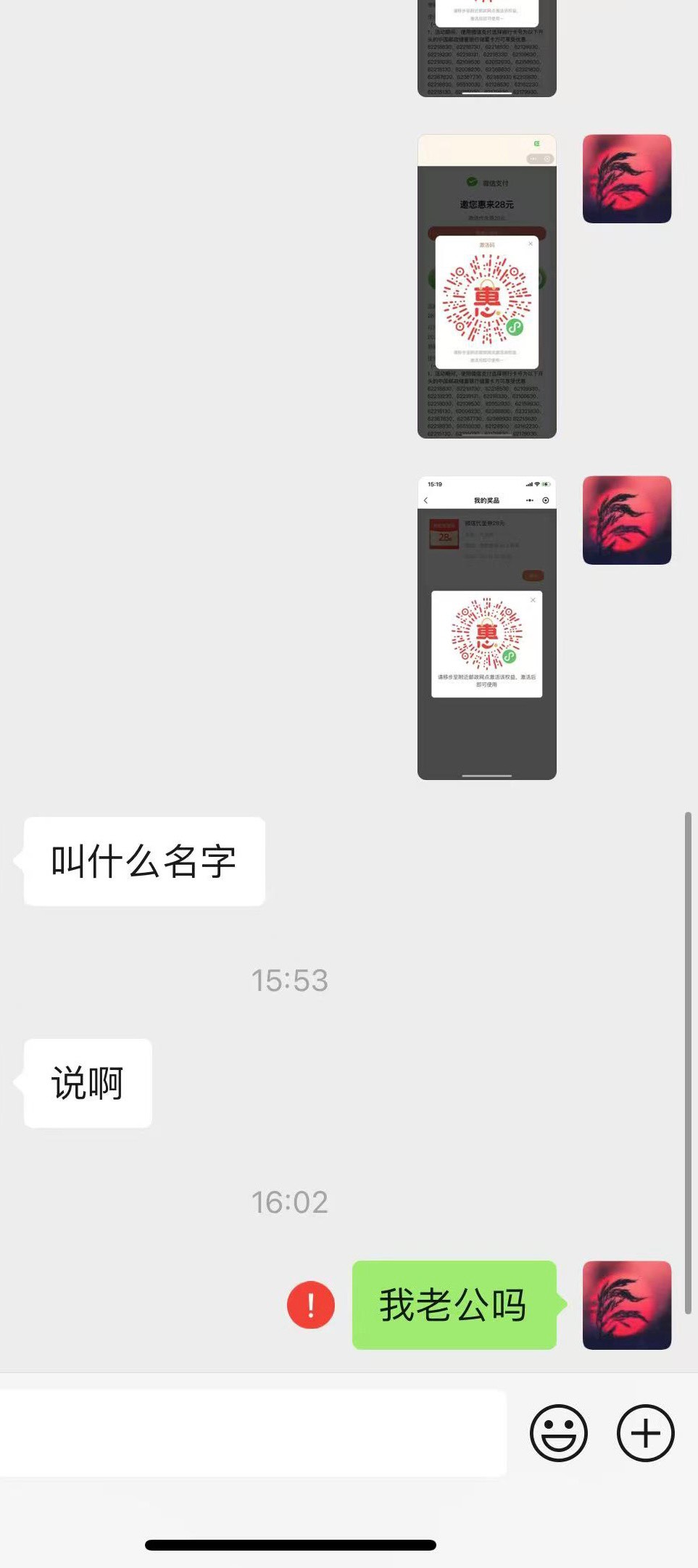 找了三个客服经理，可算是激活了2t









5 / 作者:chbb991 / 