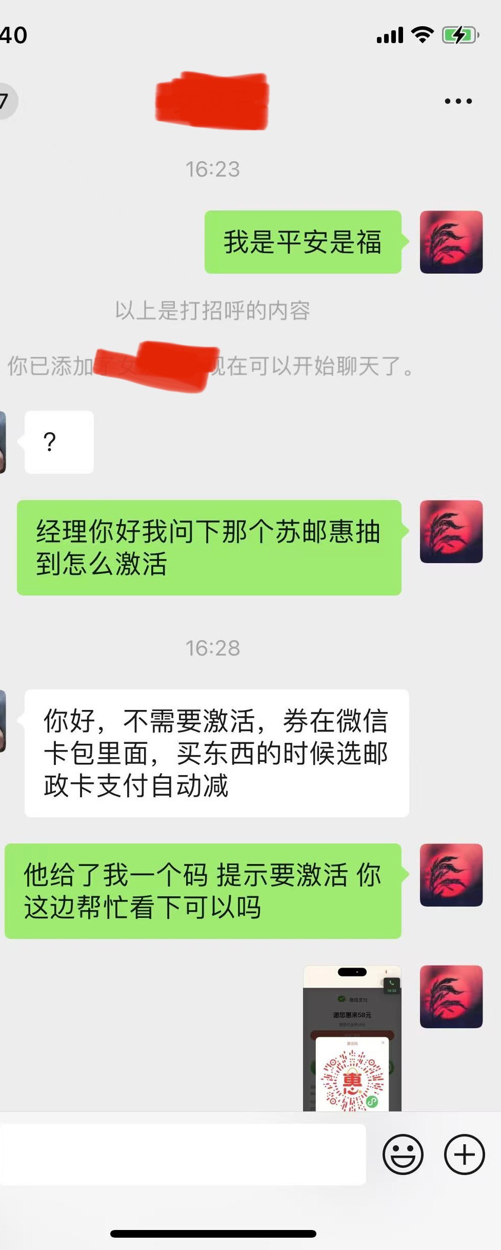 找了三个客服经理，可算是激活了2t









64 / 作者:chbb991 / 