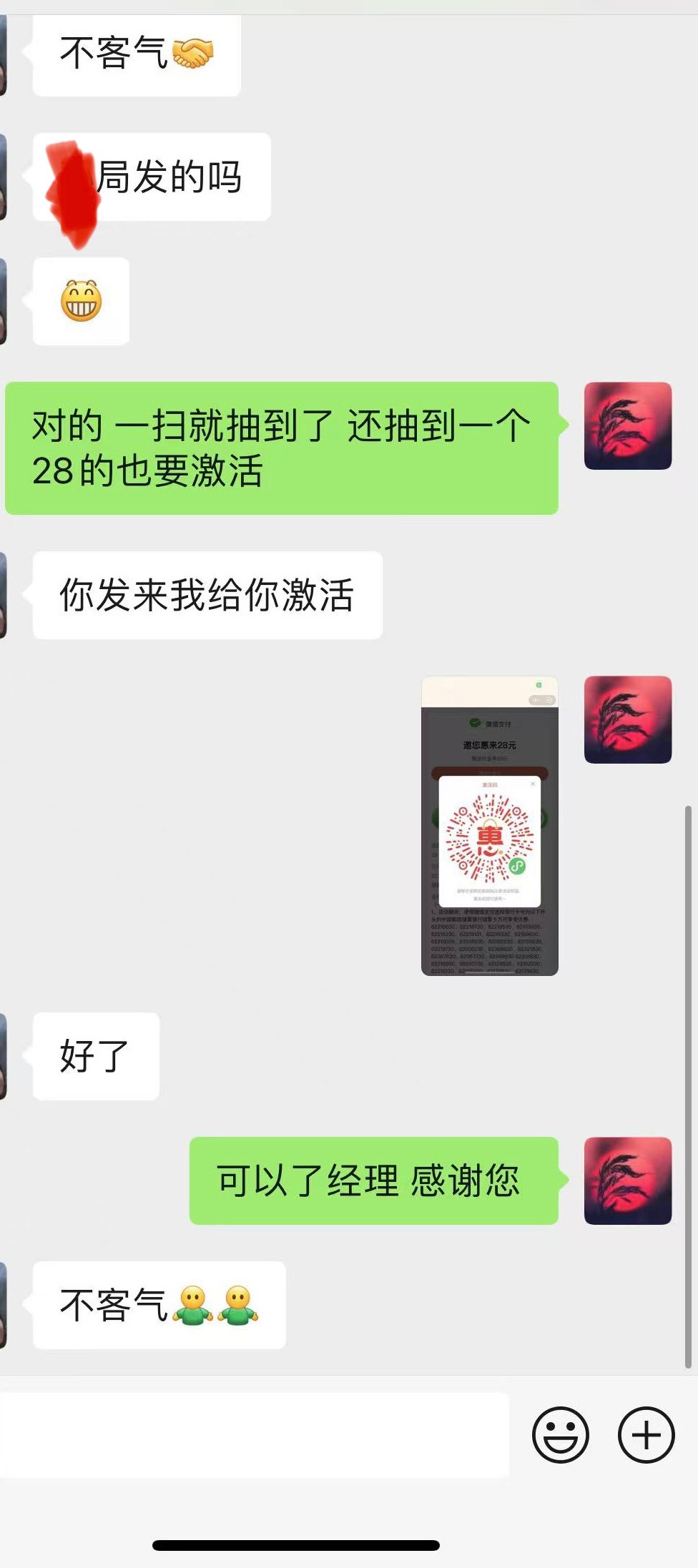 找了三个客服经理，可算是激活了2t









53 / 作者:chbb991 / 