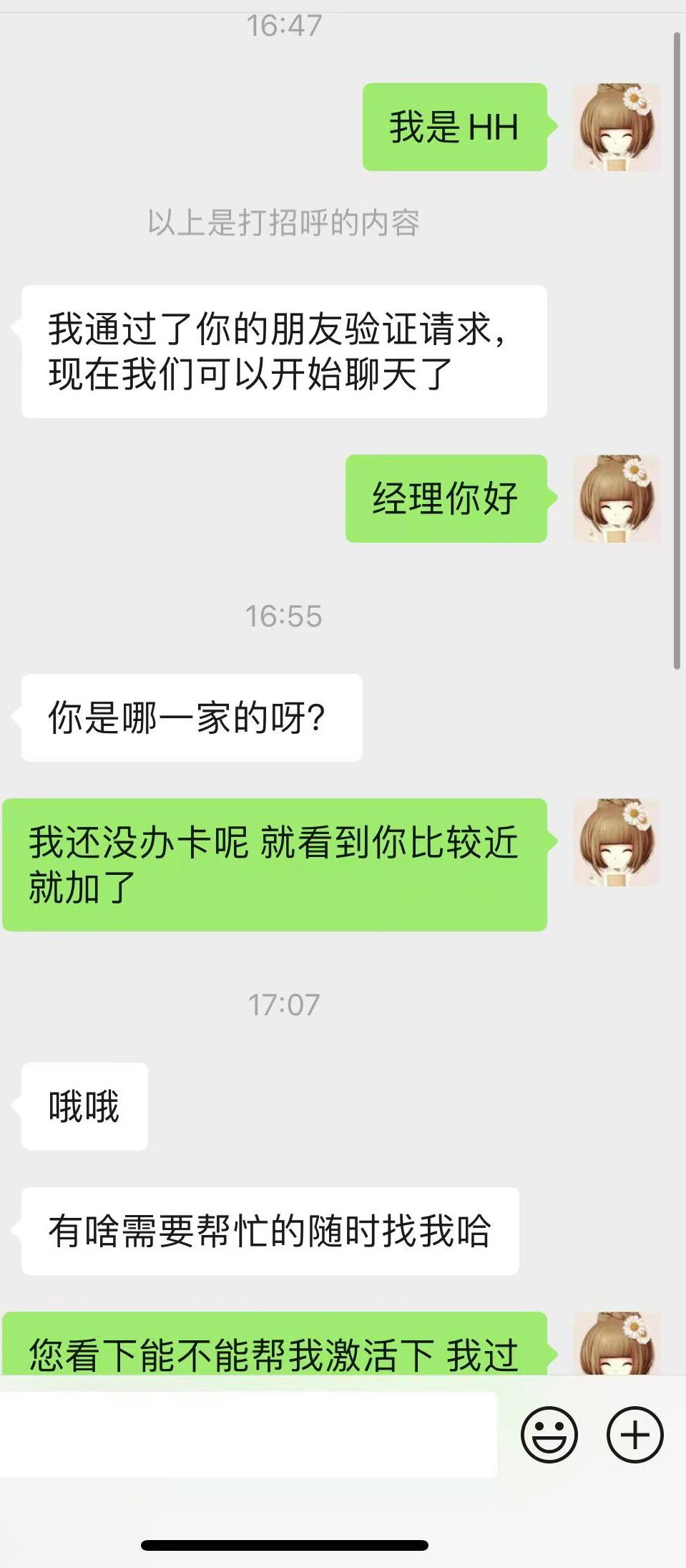 找了三个客服经理，可算是激活了2t









54 / 作者:chbb991 / 