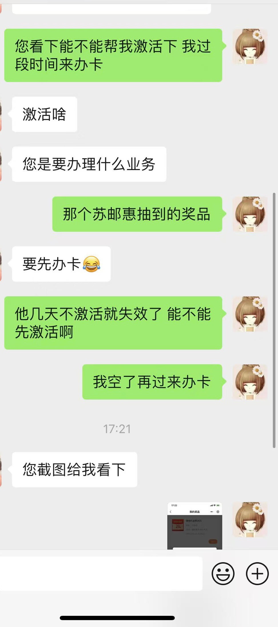 找了三个客服经理，可算是激活了2t









100 / 作者:chbb991 / 