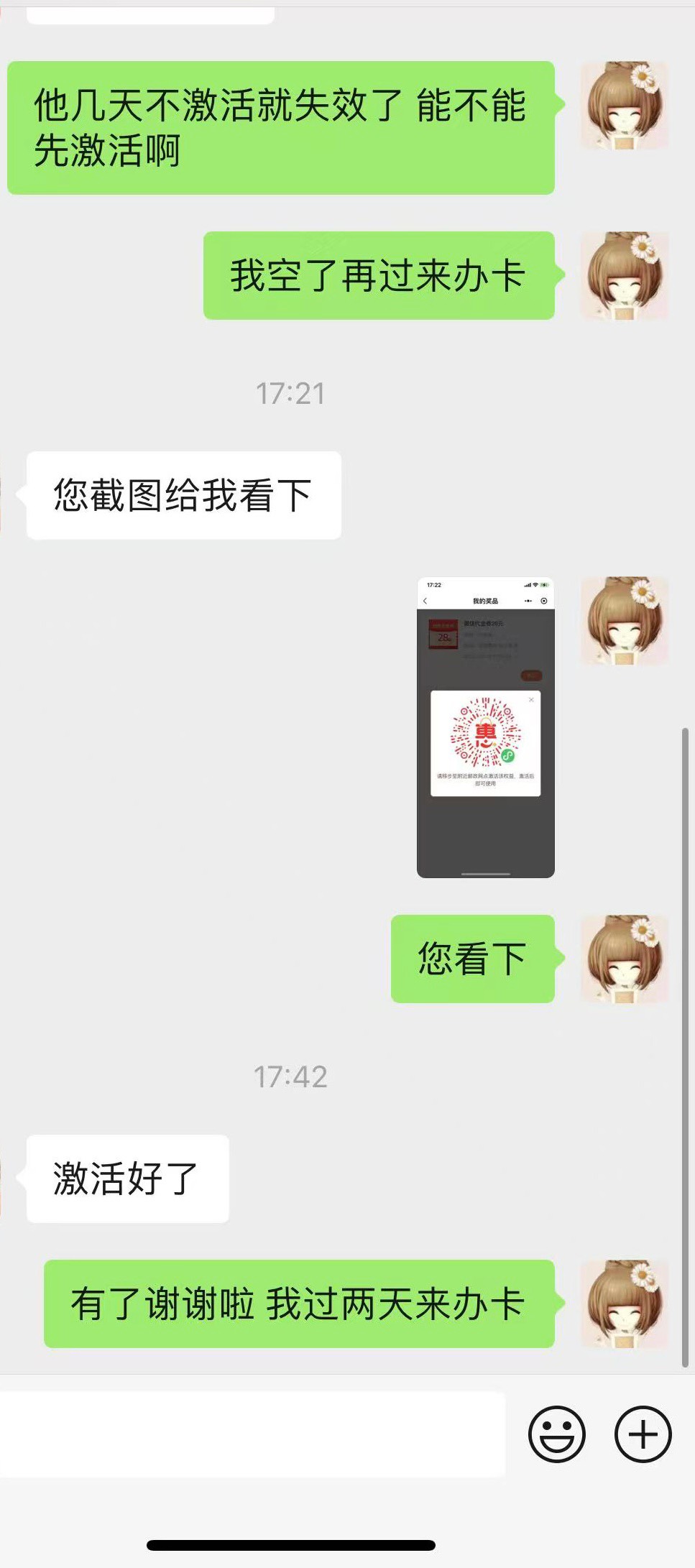 找了三个客服经理，可算是激活了2t









1 / 作者:chbb991 / 