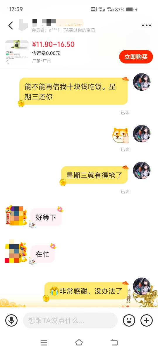 闲鱼上素不相识的人，这也太好了

94 / 作者:起风了饿 / 