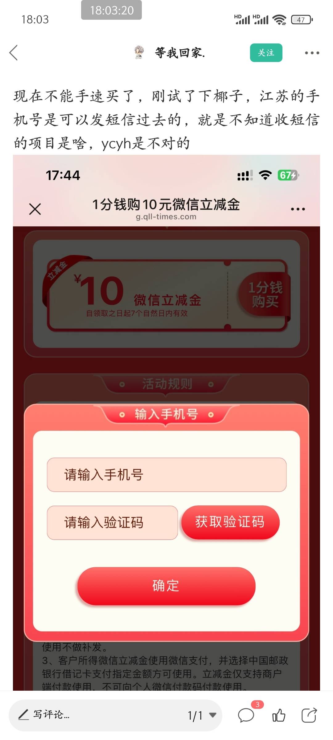 有江苏号的老哥去试试呗，昨晚错失人人50大毛，看是啥项目，活动到底废了没https://g.91 / 作者:皮皮羊啊 / 