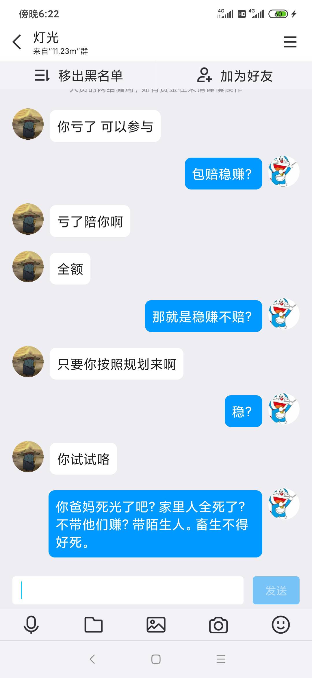 没毛啊？骗子还多了。。。。。。

98 / 作者:走心亿点点 / 