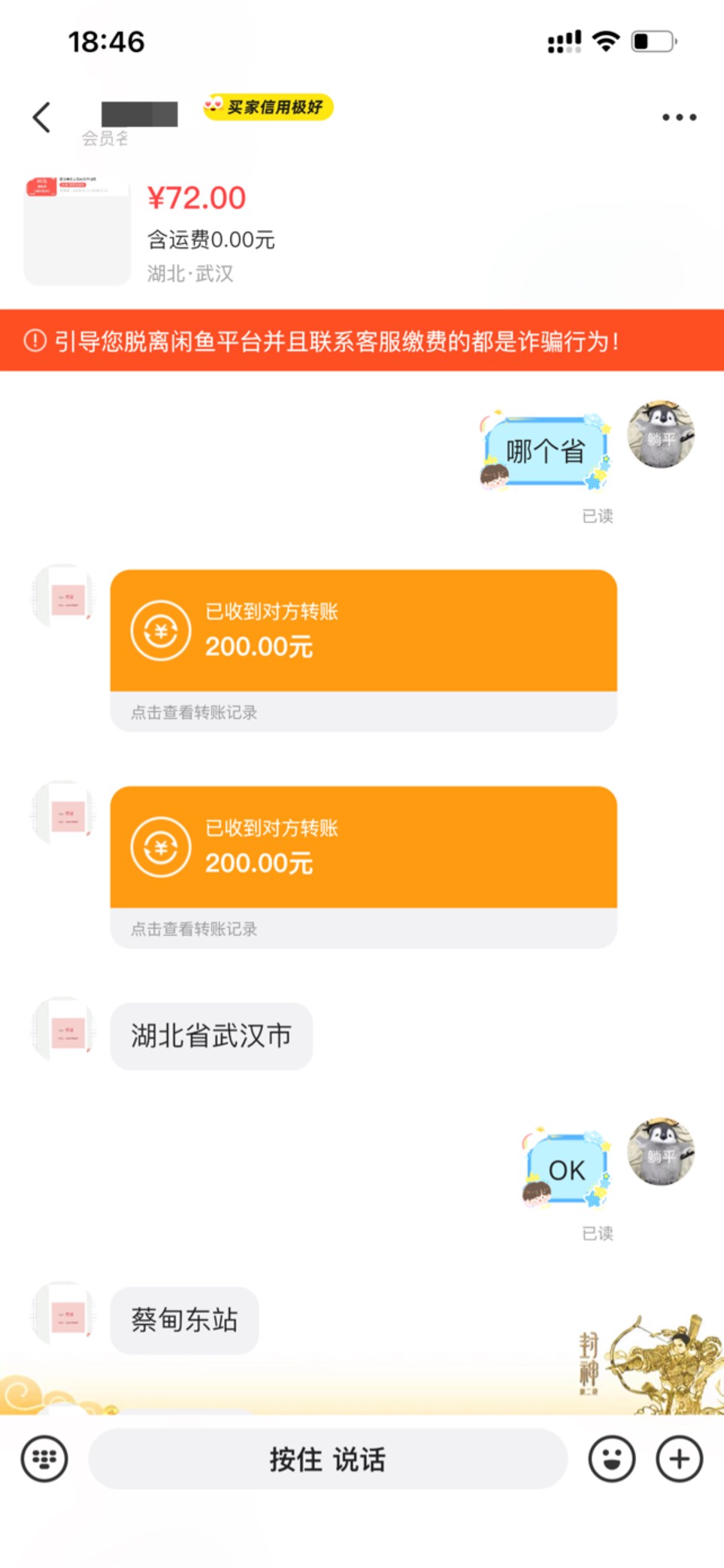 老哥们我想问下，我券包有80的券，我充了200余额进去为什么加油的时候不抵扣呢？


95 / 作者:今晚星光璀璨 / 