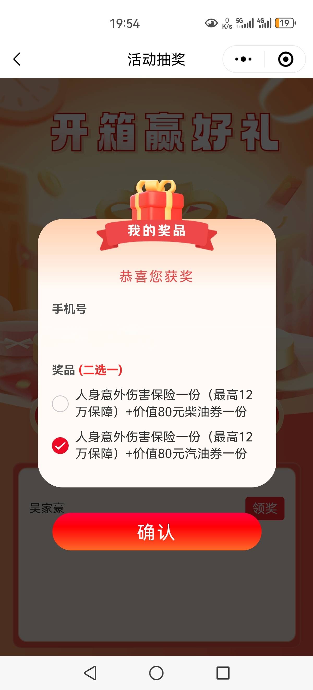 上次没中。换了个号确实能中，至于给不给能不能出，不清楚

34 / 作者:凤鸣 / 