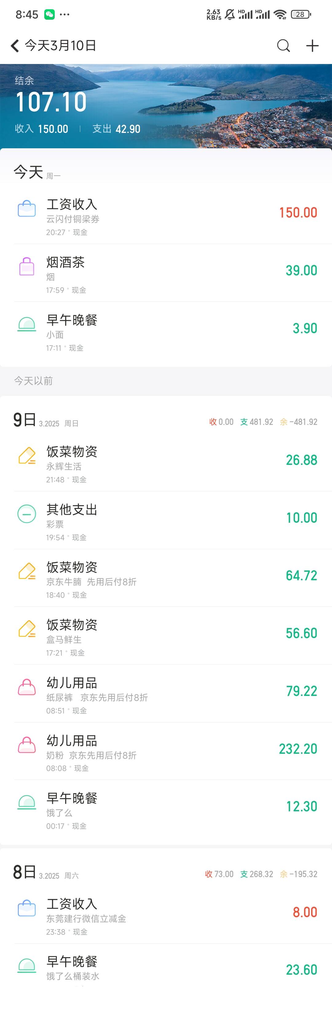 今天上班挣四百来毛，羊毛150，上班兼薅羊毛补贴生活费，美滋滋


85 / 作者:曾经遗忘的角落 / 