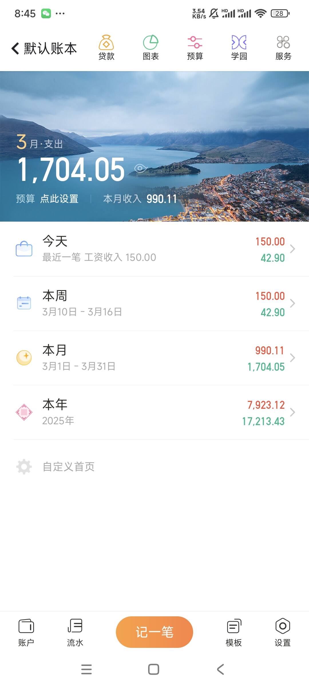 今天上班挣四百来毛，羊毛150，上班兼薅羊毛补贴生活费，美滋滋


62 / 作者:曾经遗忘的角落 / 