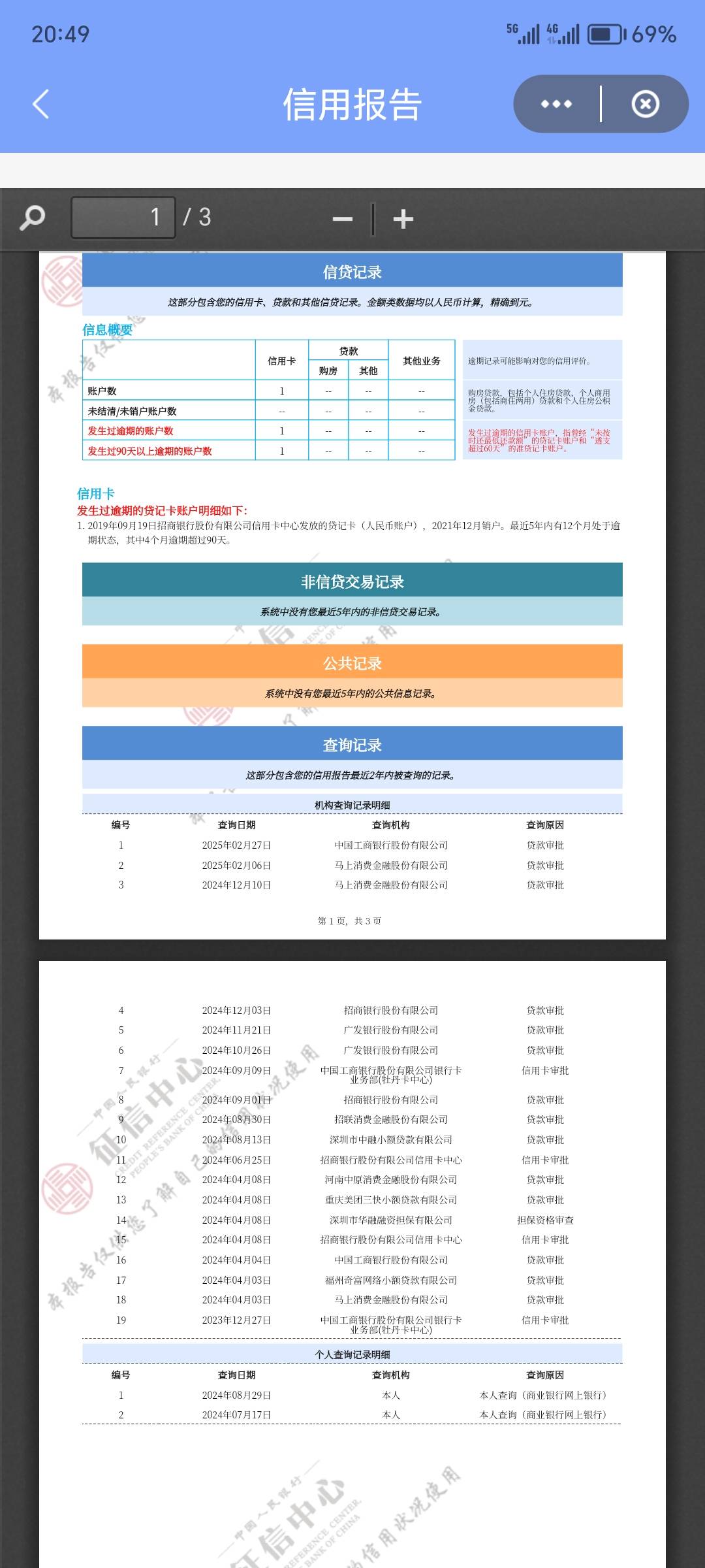 老哥们我真后悔，随便一点通过了，只给100优惠券和首刷一张plus年卡，然而车头给260，45 / 作者:一个迷茫者 / 