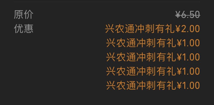 飞到贵阳 消费季不显示
但兴农通抽奖中了6块 而且全通用



74 / 作者:小熊科技 / 