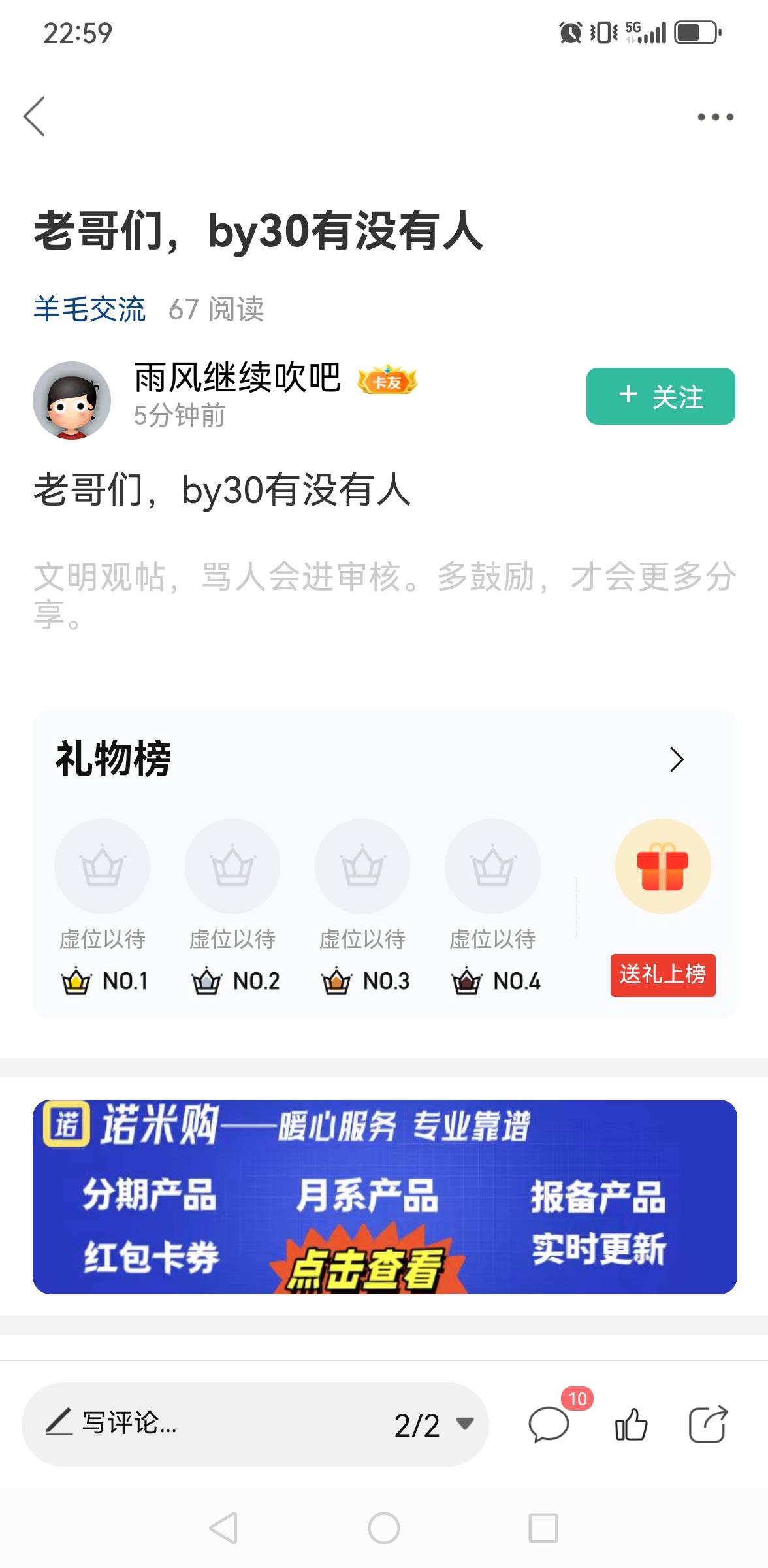 申请老哥们可以，别那么狠，有意思吗？呕心人





68 / 作者:老哥会加油 / 