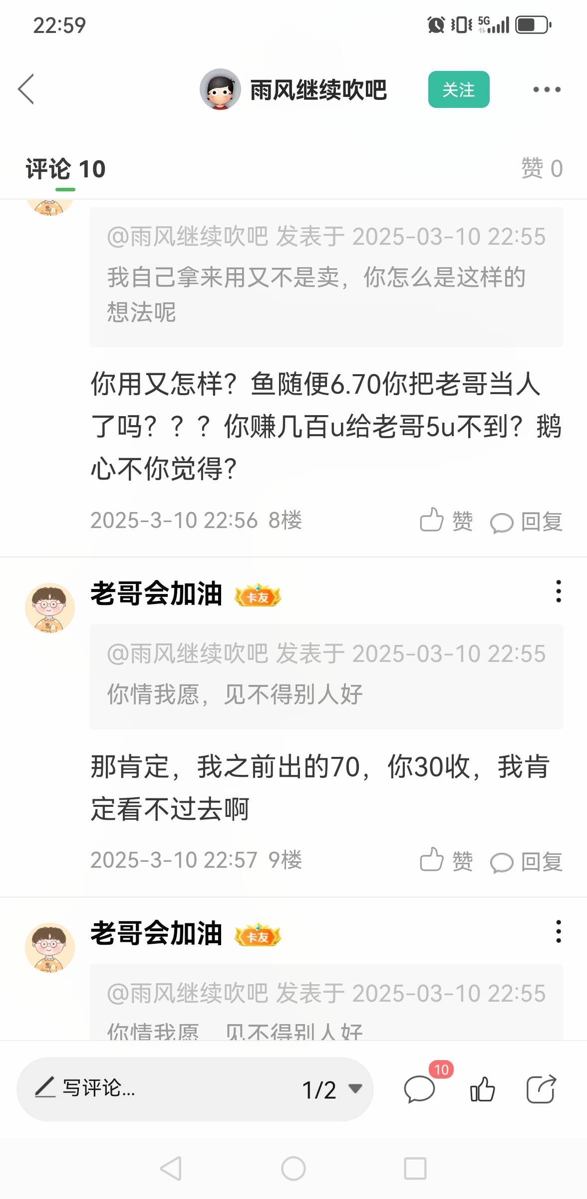 申请老哥们可以，别那么狠，有意思吗？呕心人





32 / 作者:老哥会加油 / 