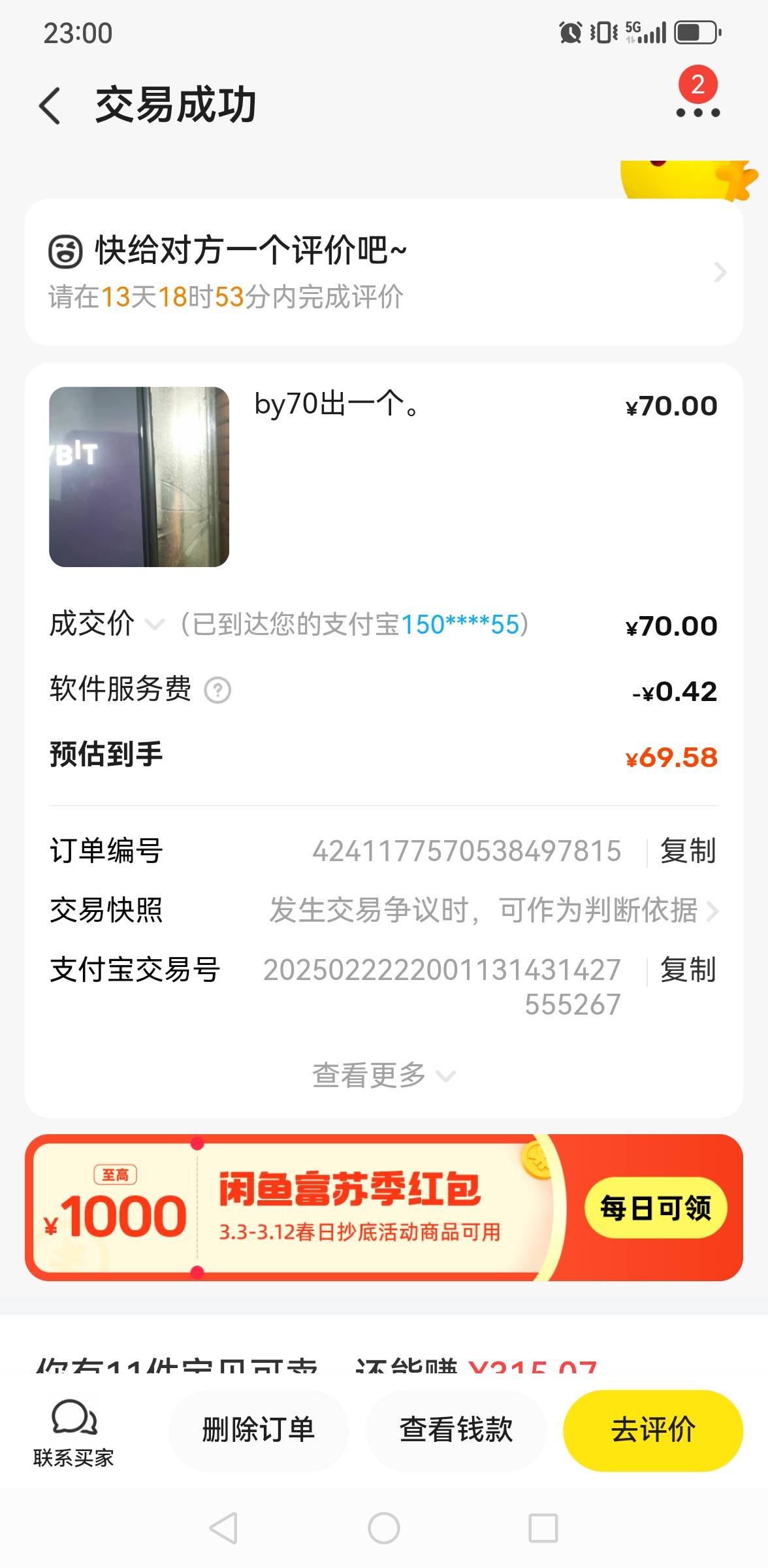 申请老哥们可以，别那么狠，有意思吗？呕心人





3 / 作者:老哥会加油 / 