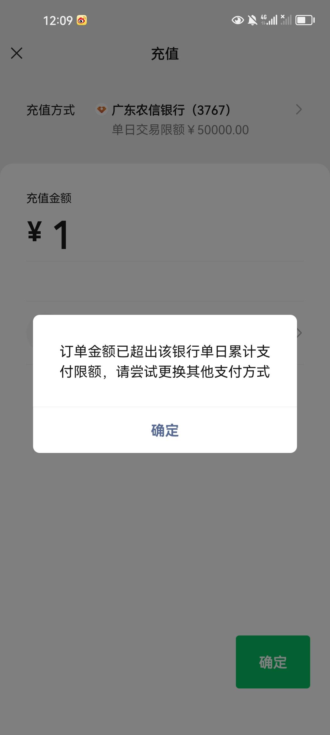 TMD广东农信这破比银行 之前给我限额一天1000 现在连1块钱都不让我用了 非要别人投诉65 / 作者:小瓶盖o / 